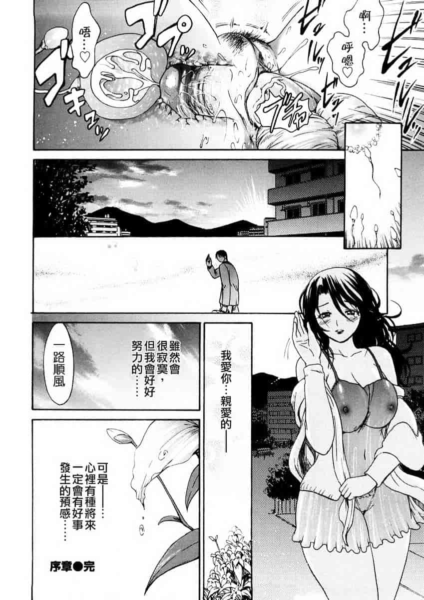 汉化版-[いーむす·アキ] 若奥様解放区_第1集