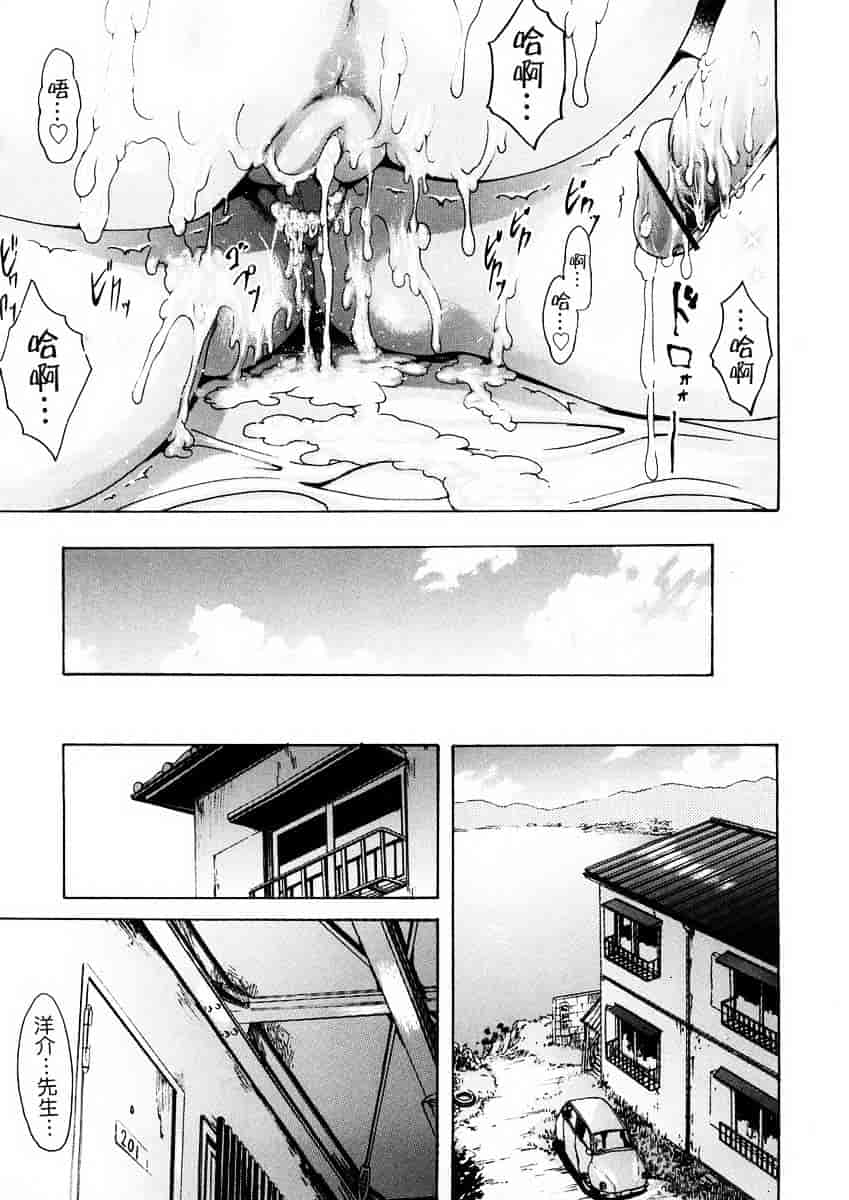 汉化版-[いーむす·アキ] 若奥様解放区_第5集