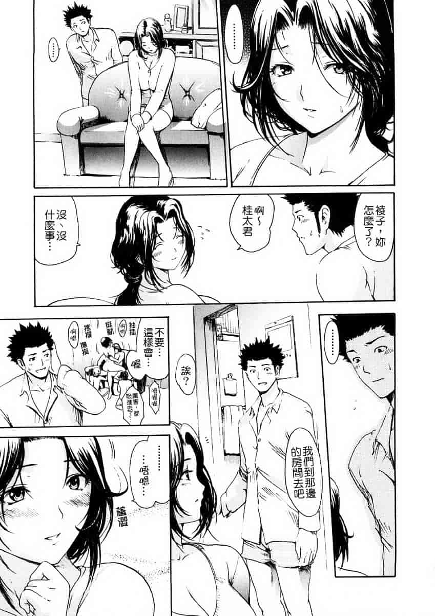 汉化版-[いーむす·アキ] 若奥様解放区_第3集