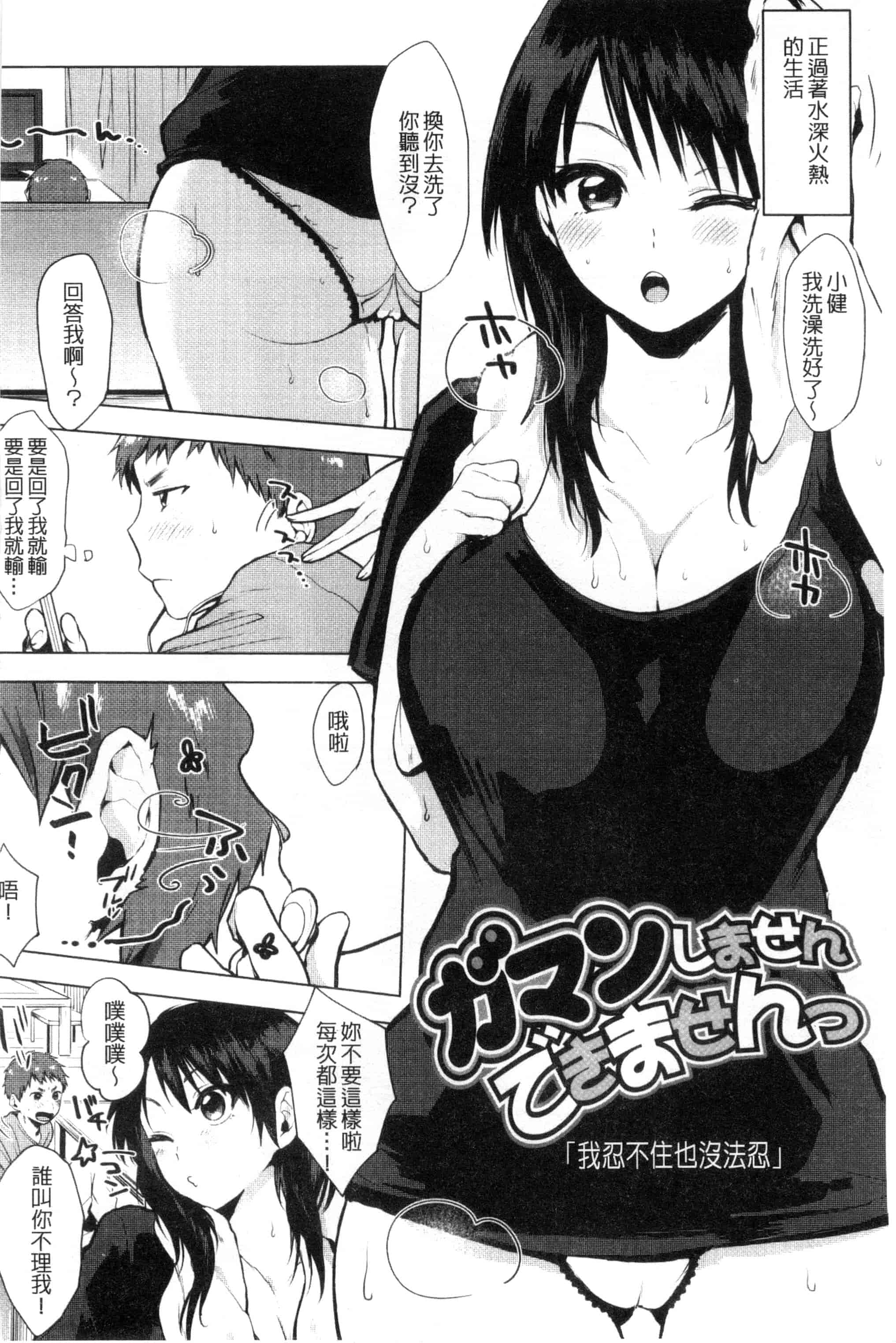 汉化版-[うえかん] 好きのサインは_第4集
