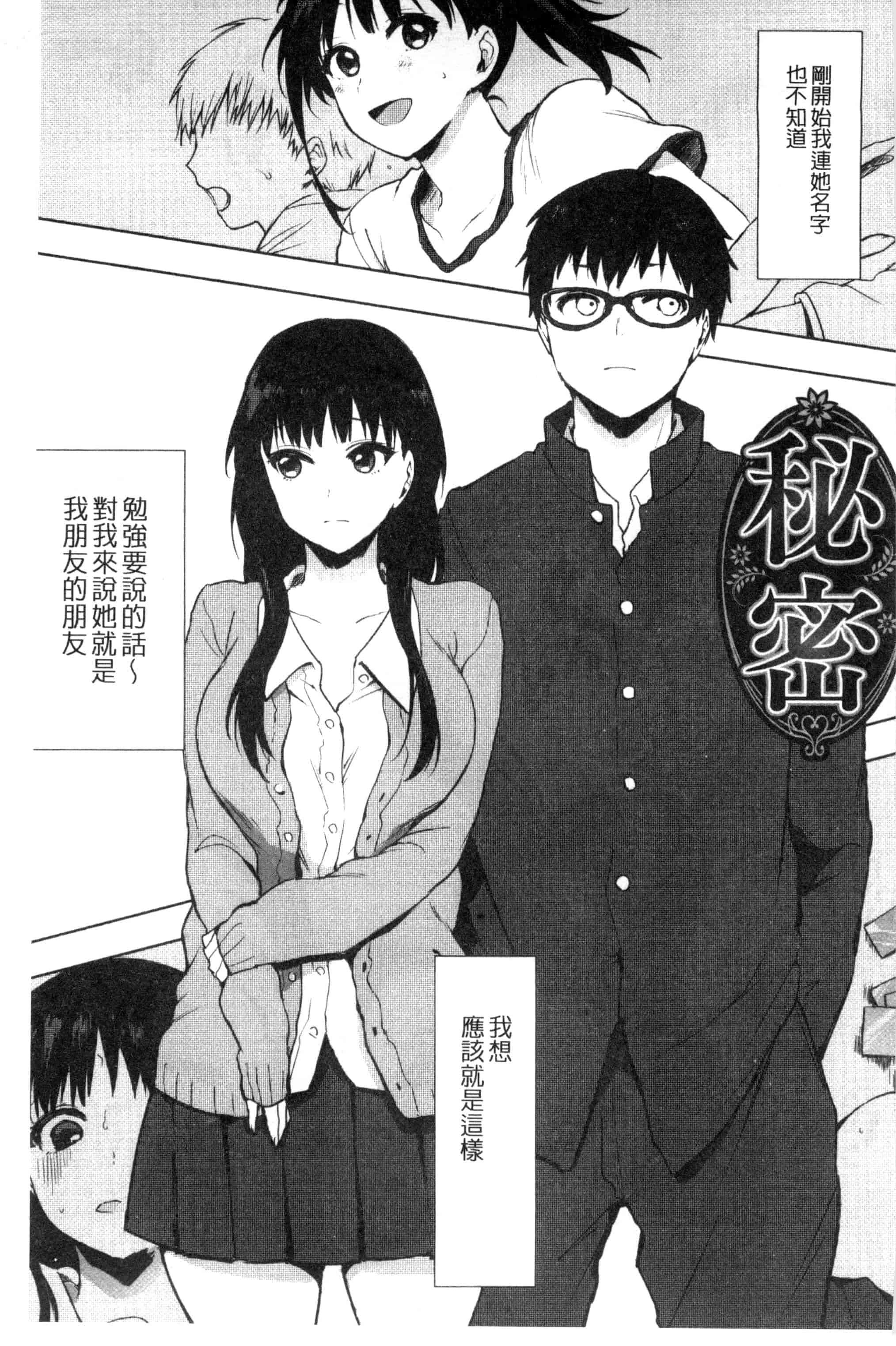 汉化版-[うえかん] 好きのサインは_第5集