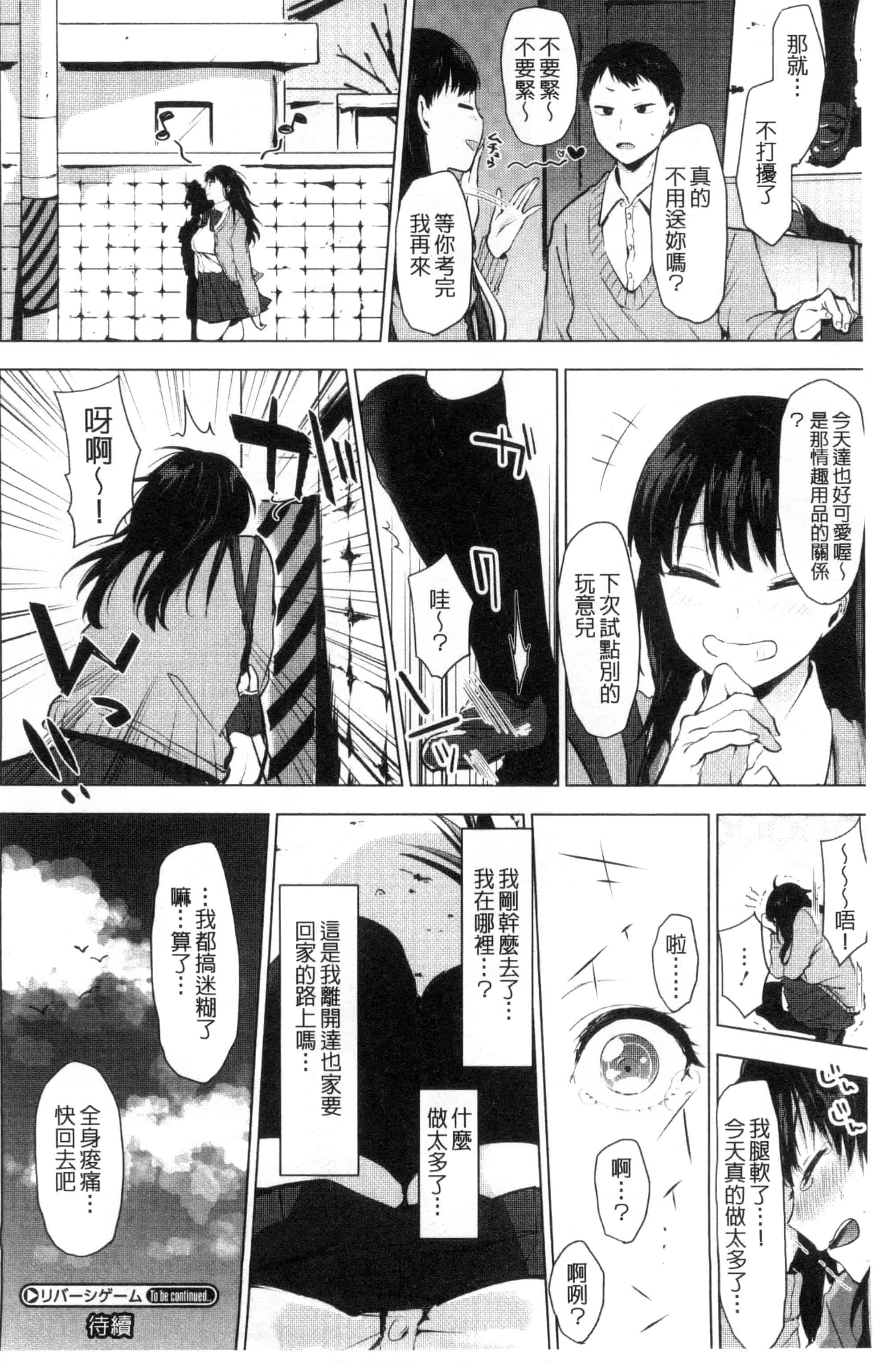 汉化版-[うえかん] 好きのサインは_第1集