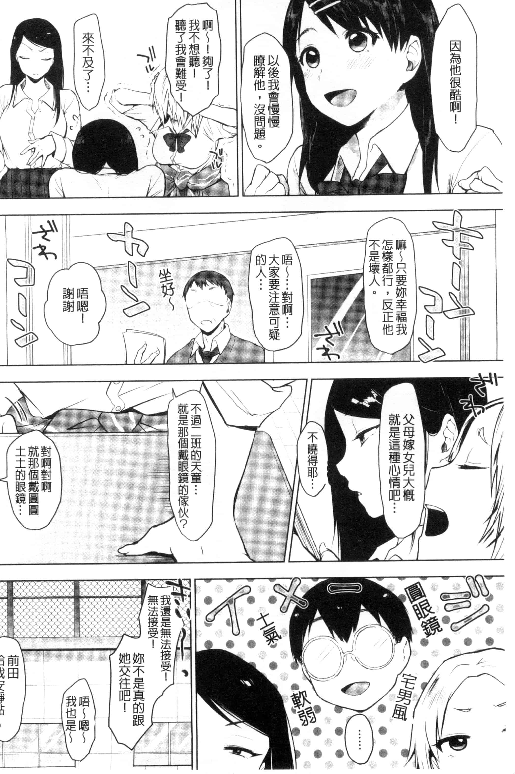 汉化版-[うえかん] 好きのサインは_第3集