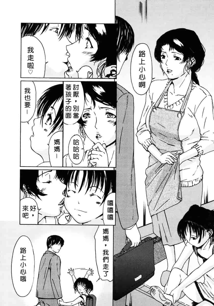 汉化版-[MARUTA (天野雨乃)] H-エイチ-(Ｈ的故事)_第2集