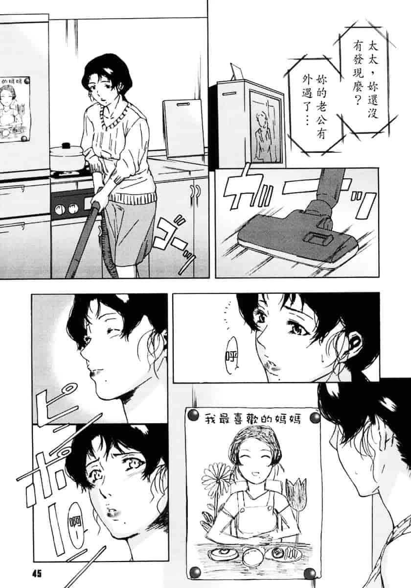 汉化版-[MARUTA (天野雨乃)] H-エイチ-(Ｈ的故事)_第2集