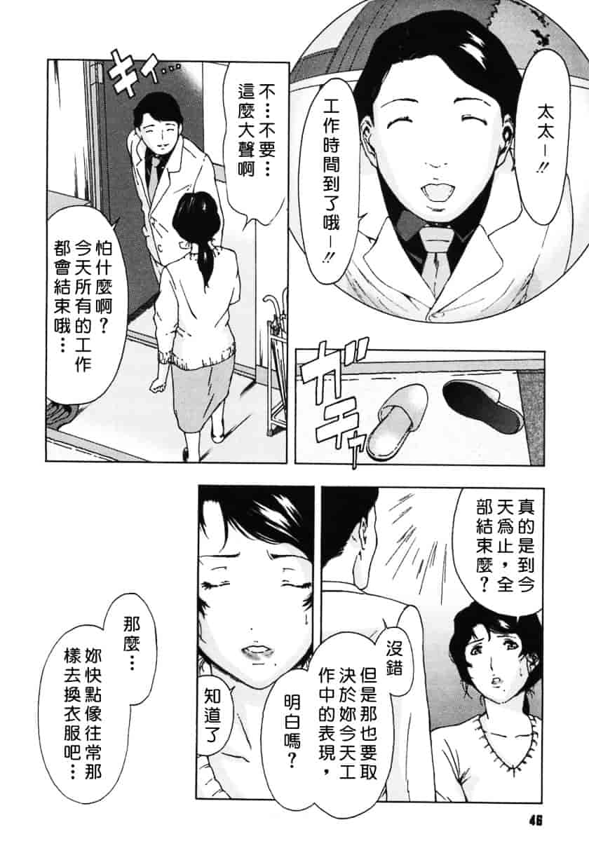 汉化版-[MARUTA (天野雨乃)] H-エイチ-(Ｈ的故事)_第2集