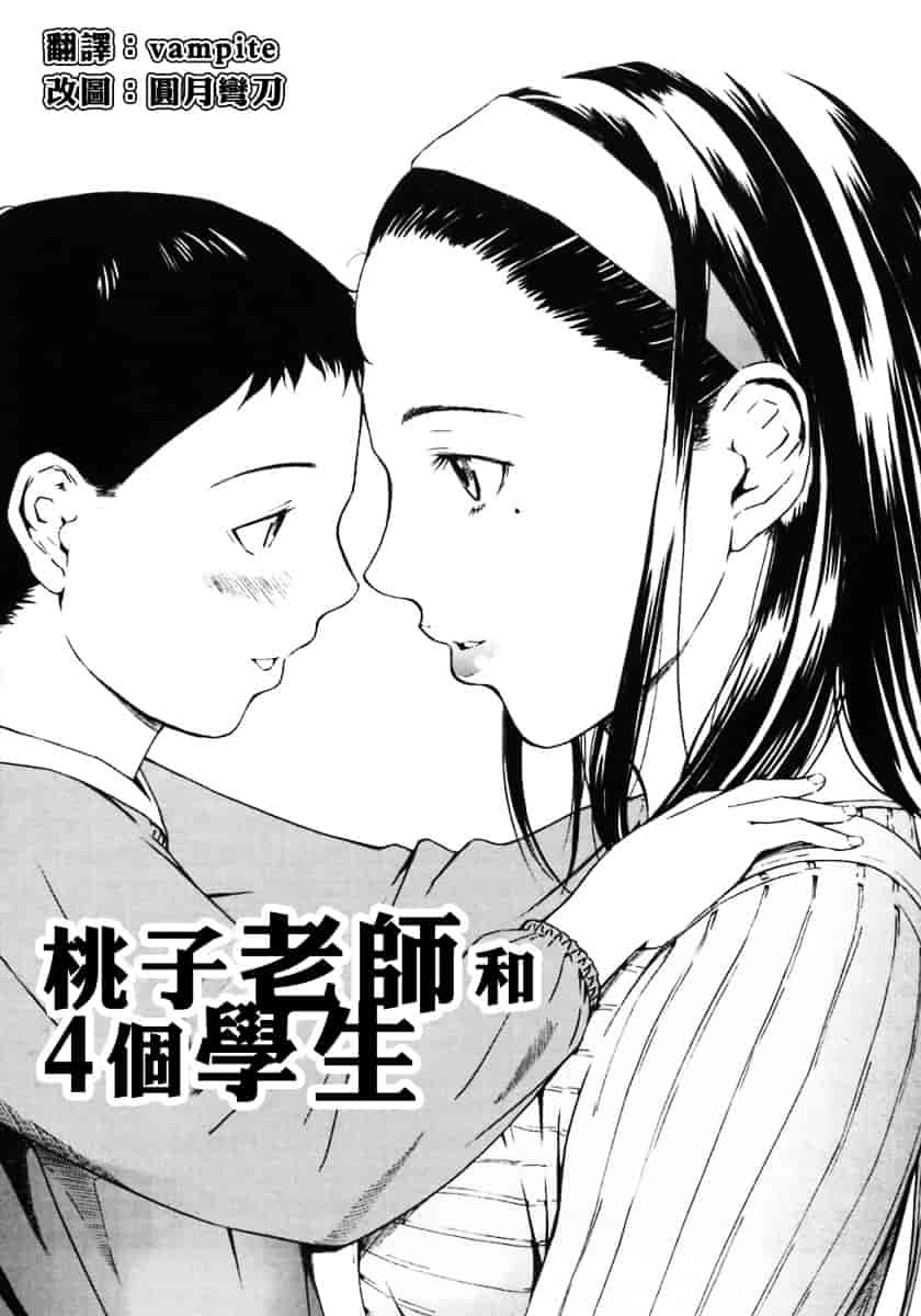 汉化版-[MARUTA (天野雨乃)] H-エイチ-(Ｈ的故事)_第2集