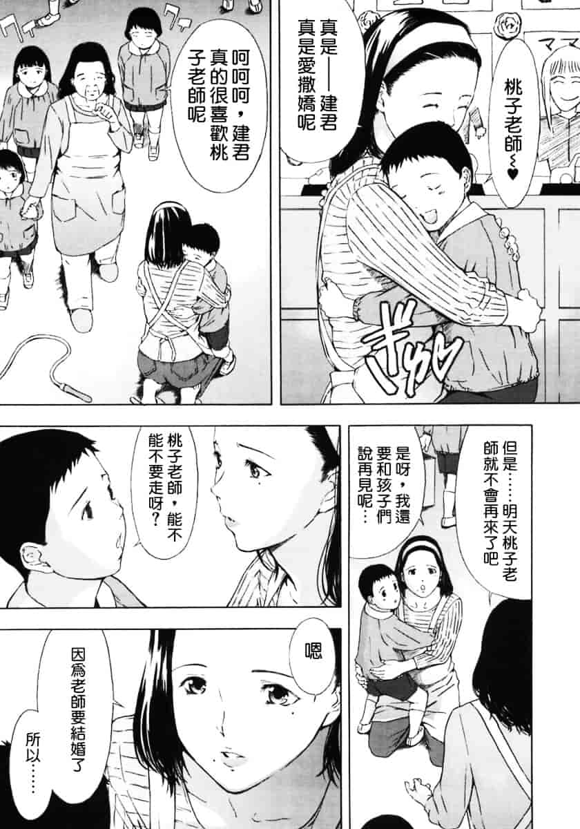 汉化版-[MARUTA (天野雨乃)] H-エイチ-(Ｈ的故事)_第2集