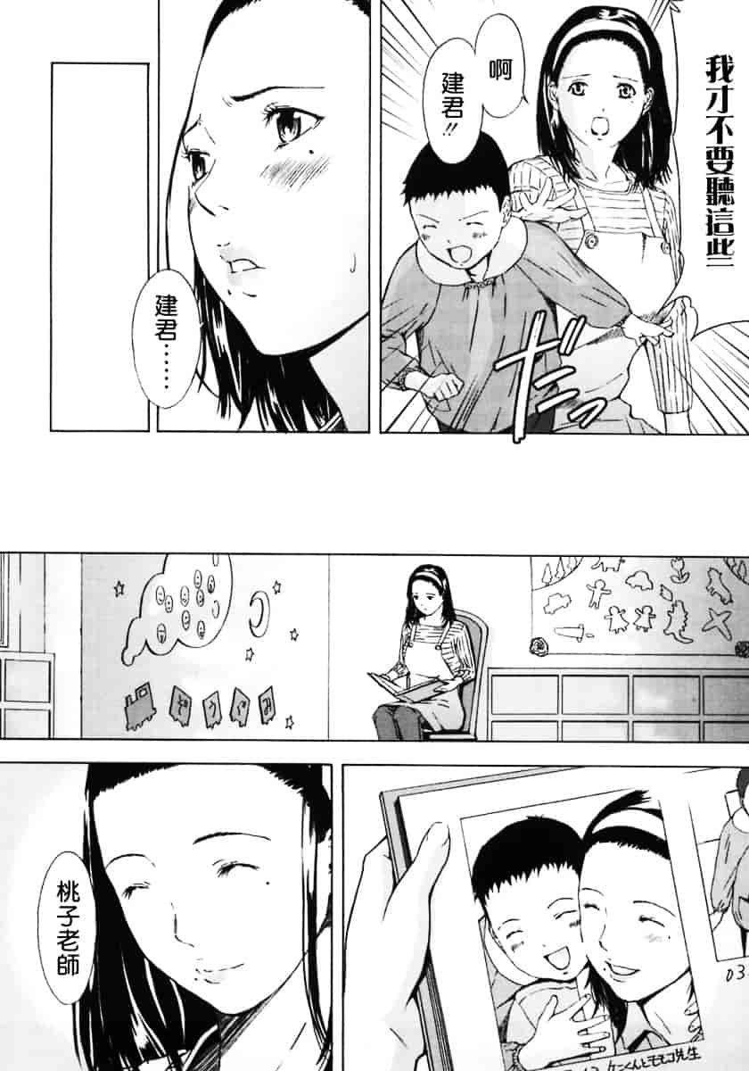 汉化版-[MARUTA (天野雨乃)] H-エイチ-(Ｈ的故事)_第2集