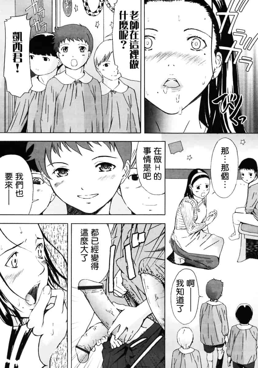 汉化版-[MARUTA (天野雨乃)] H-エイチ-(Ｈ的故事)_第2集