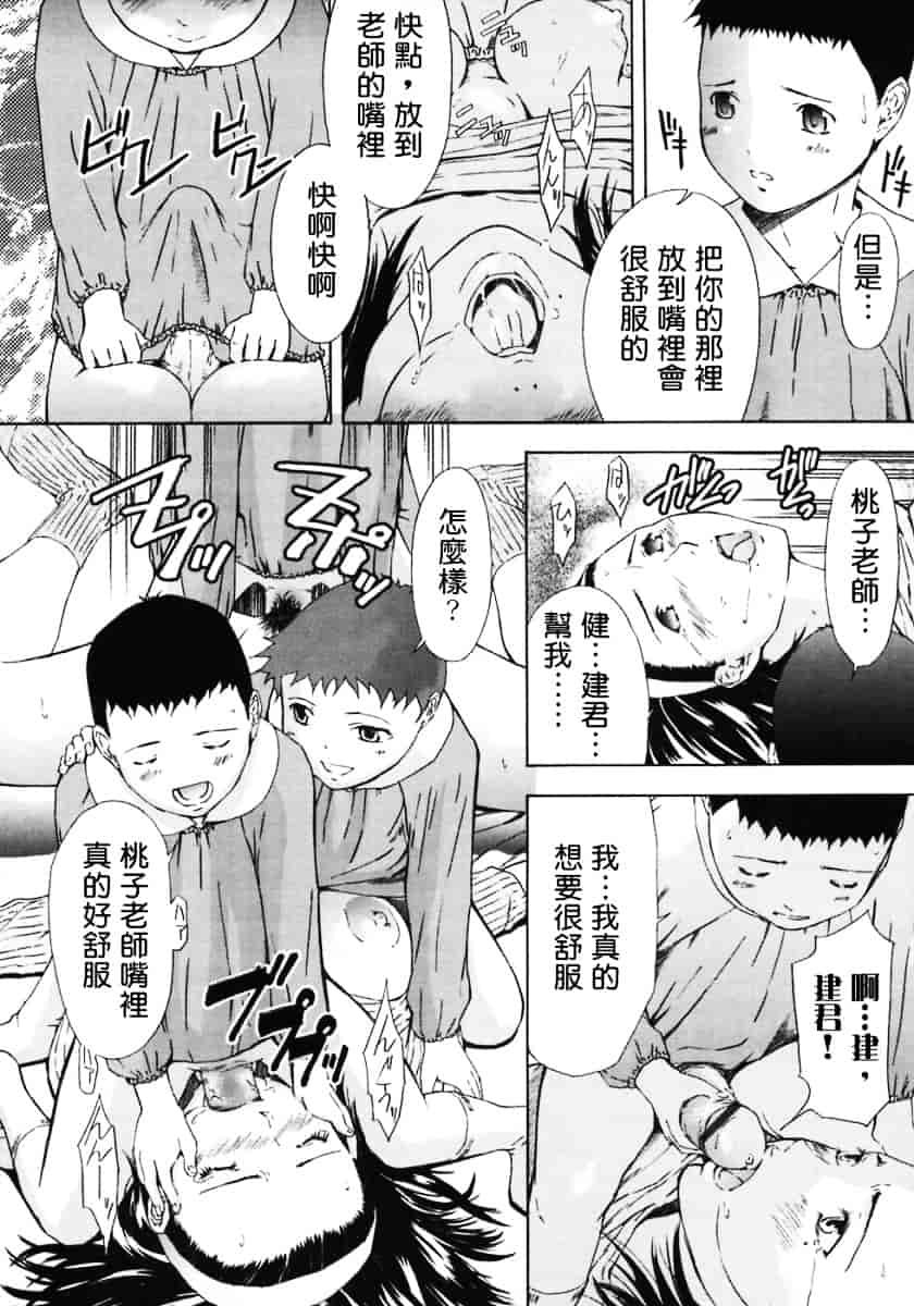 汉化版-[MARUTA (天野雨乃)] H-エイチ-(Ｈ的故事)_第2集