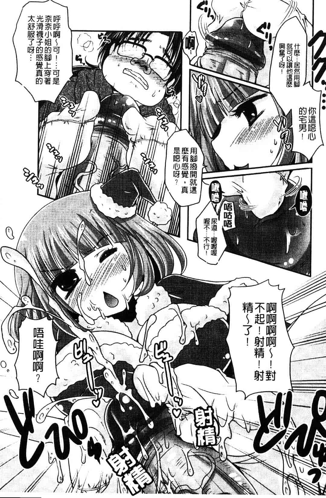 汉化版-[うすべに桜子] ぷるきゅん乙女_第5集