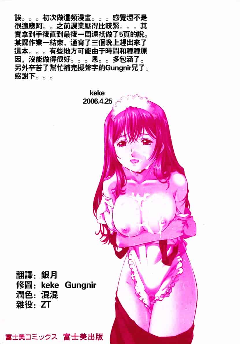 汉化版-[うましか] 召しあがれ_第5集