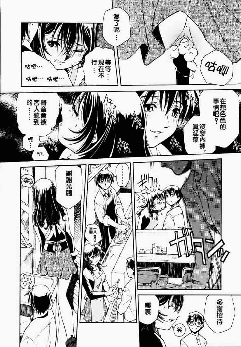 汉化版-[うましか] 召しあがれ_第1集