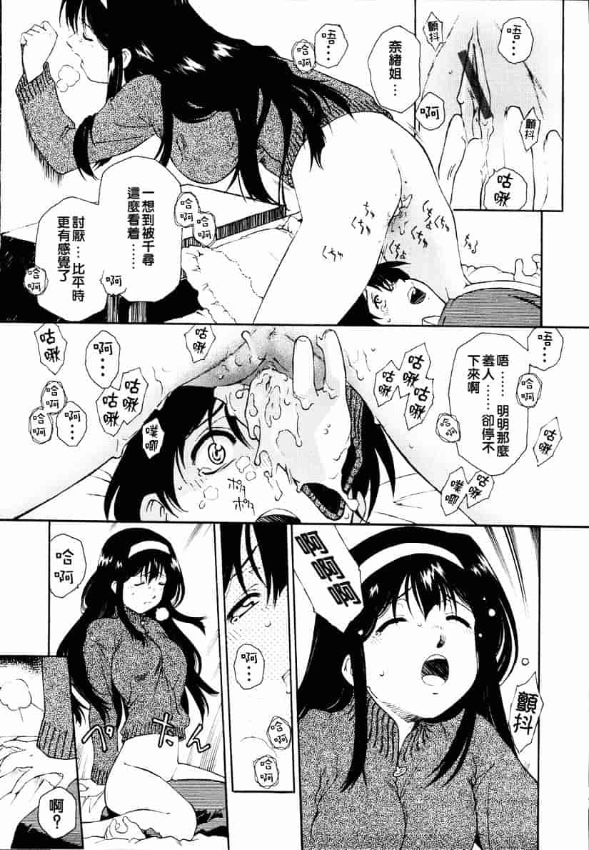 汉化版-[うましか] 召しあがれ_第3集