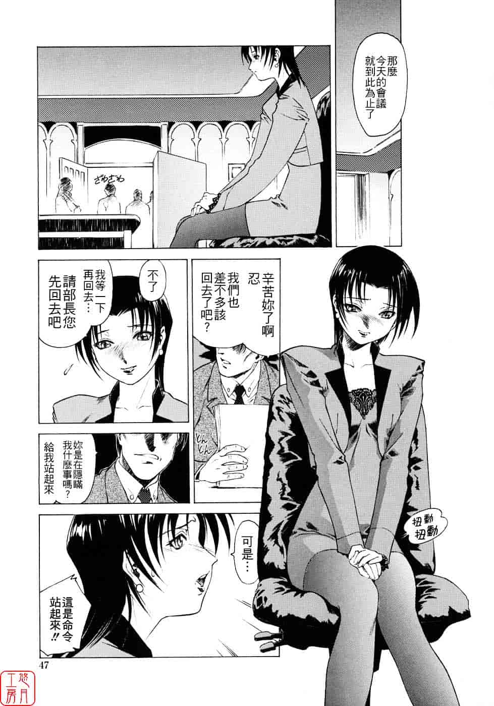 汉化版-[うましか] 蜜蜂の囁_第2集
