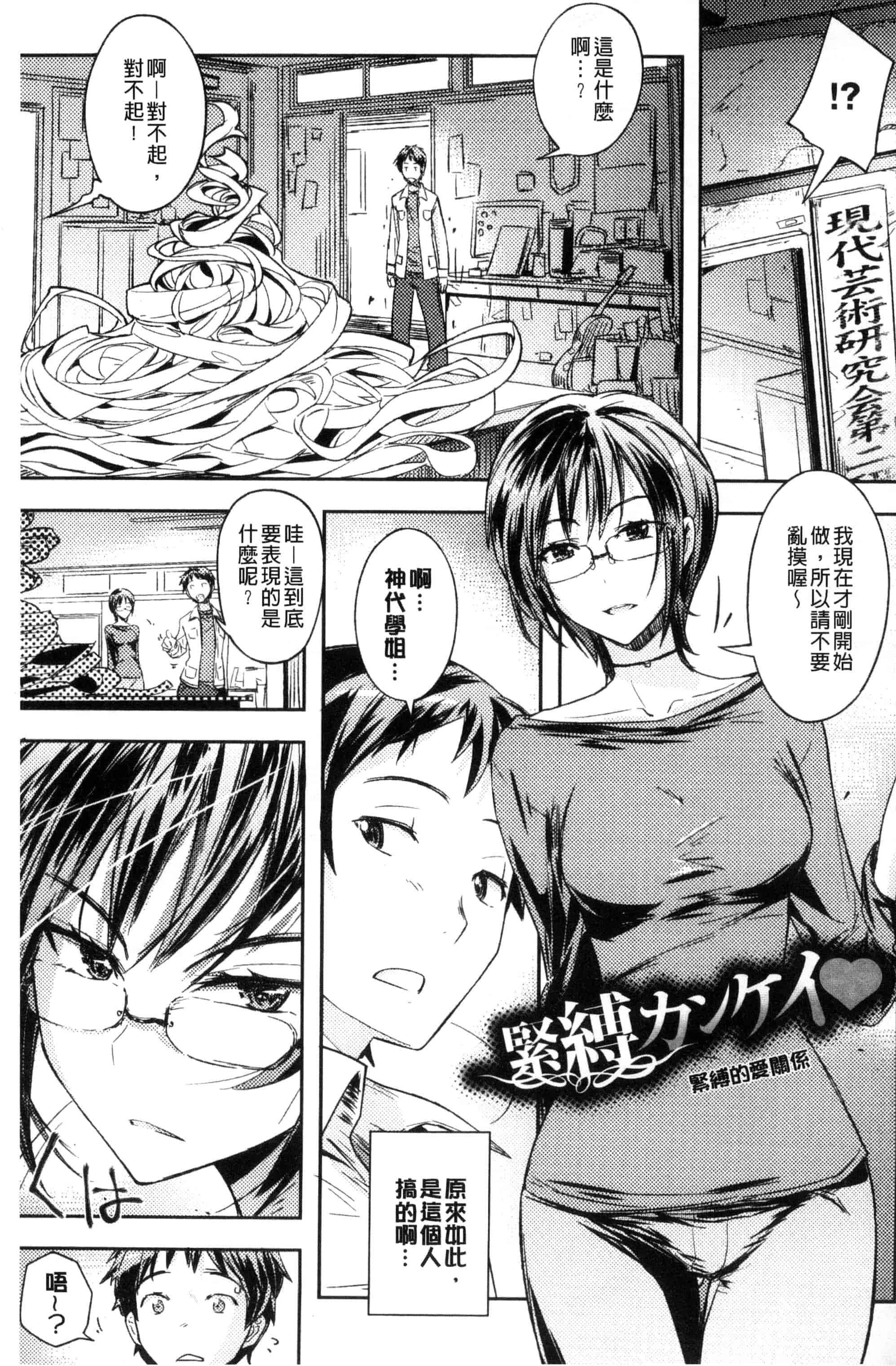 汉化版-[うみうし] ハニープレイ_第1集