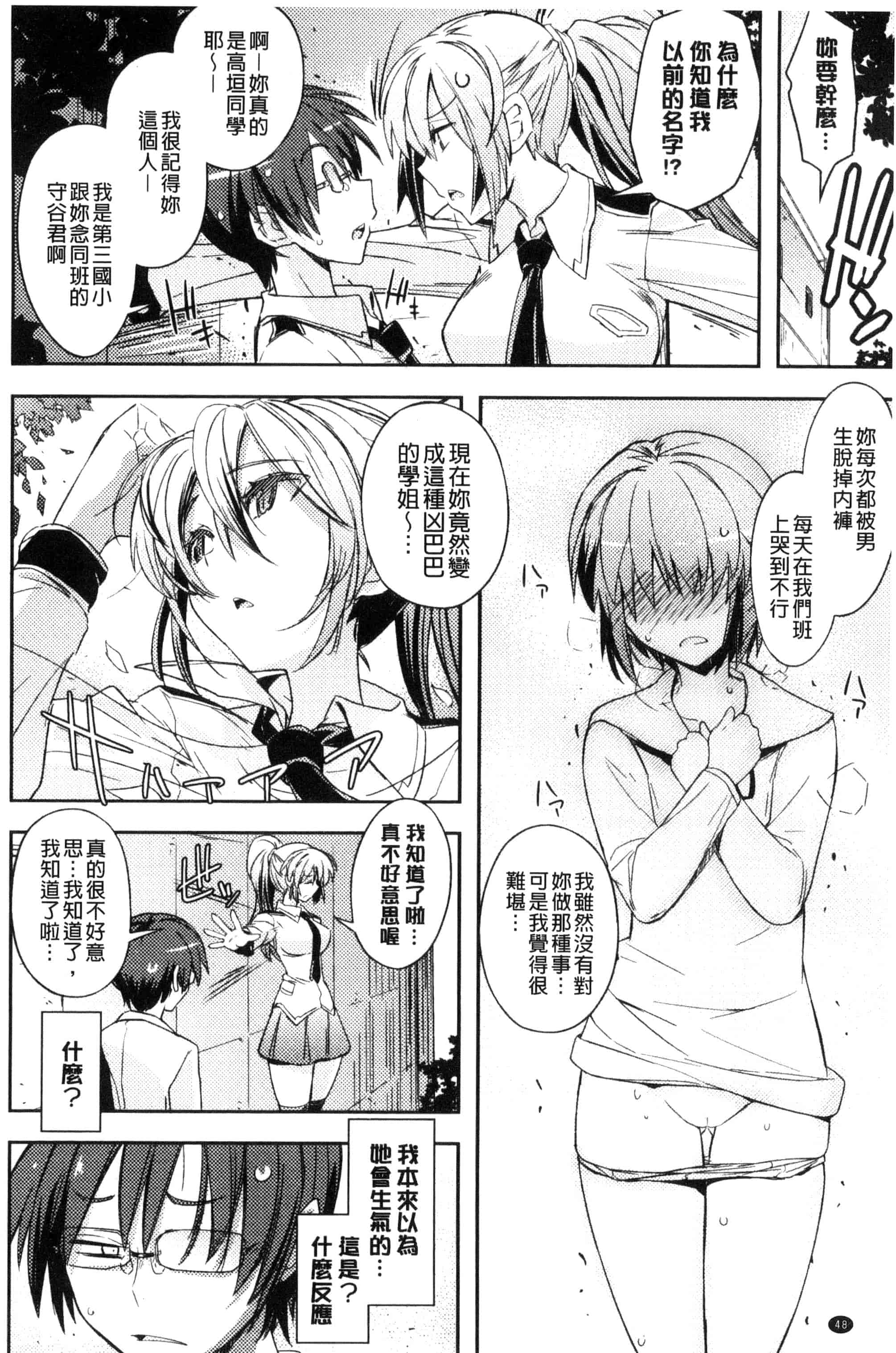 汉化版-[うみうし] ハニープレイ_第2集