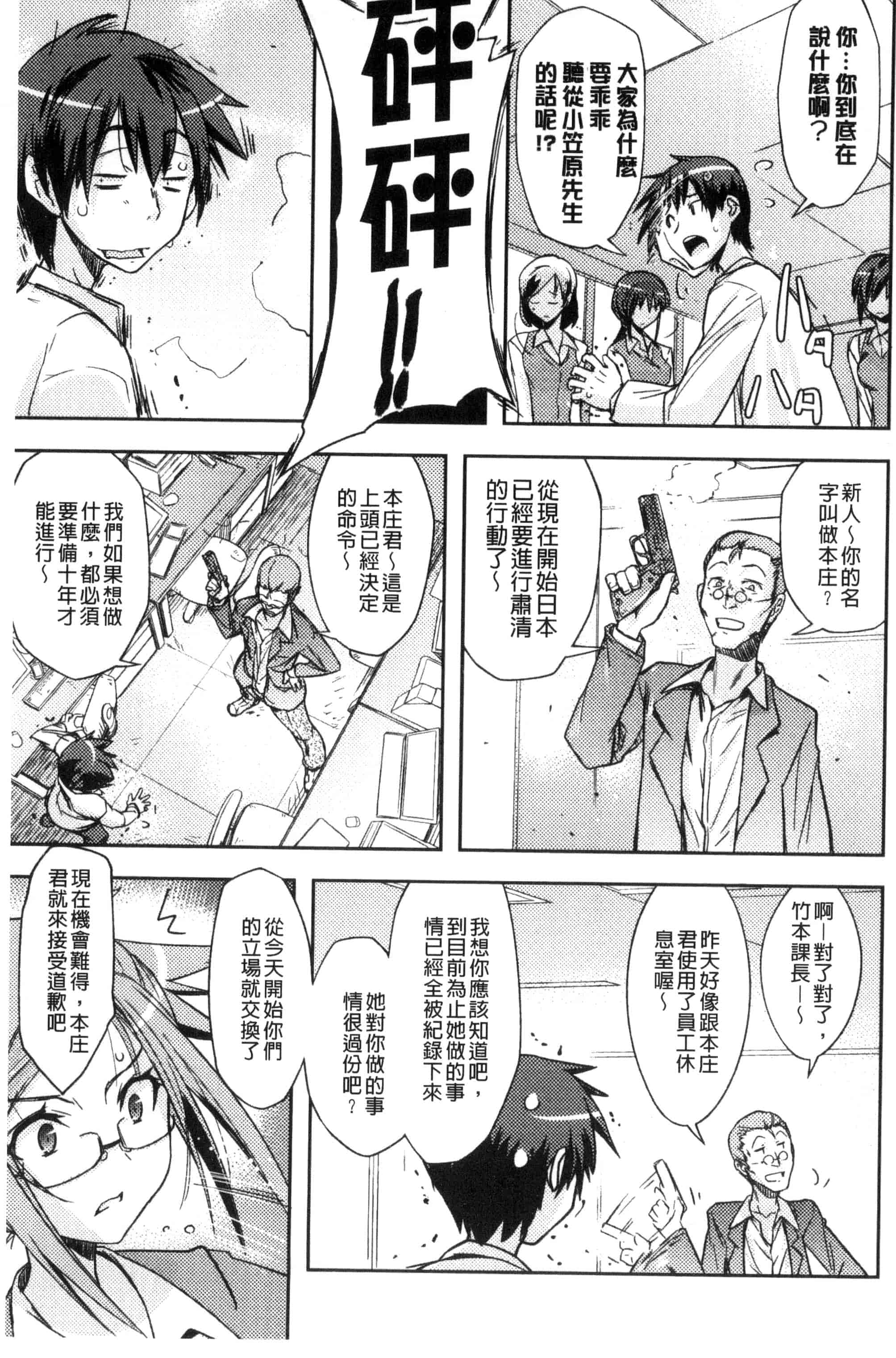 汉化版-[うみうし] ハニープレイ_第2集