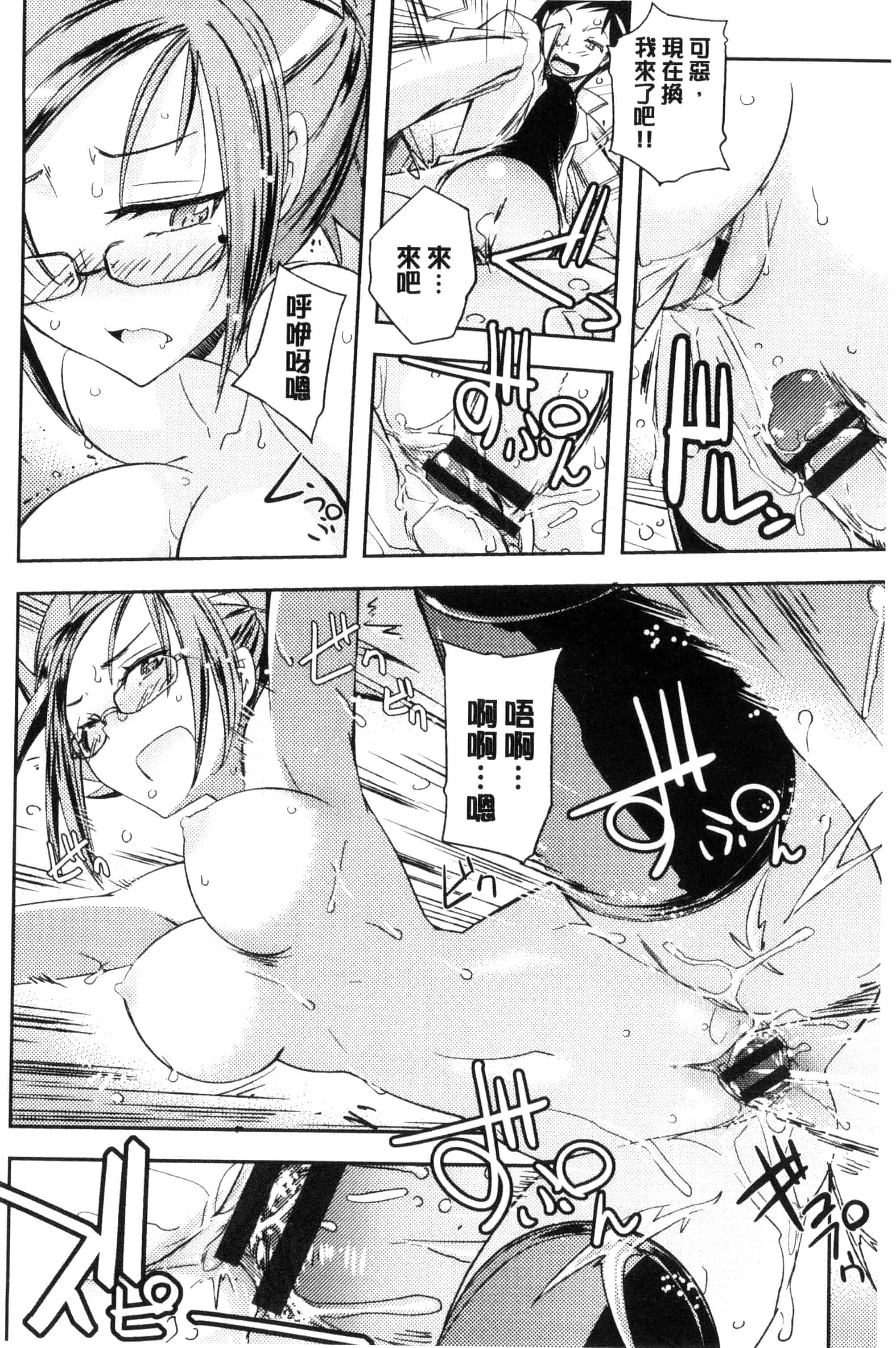 汉化版-[うみうし] ハニープレイ_第3集