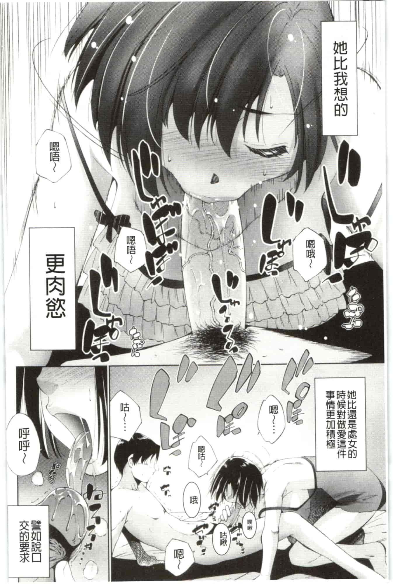 汉化版-[東磨樹] はさめるカノジョ_第1集