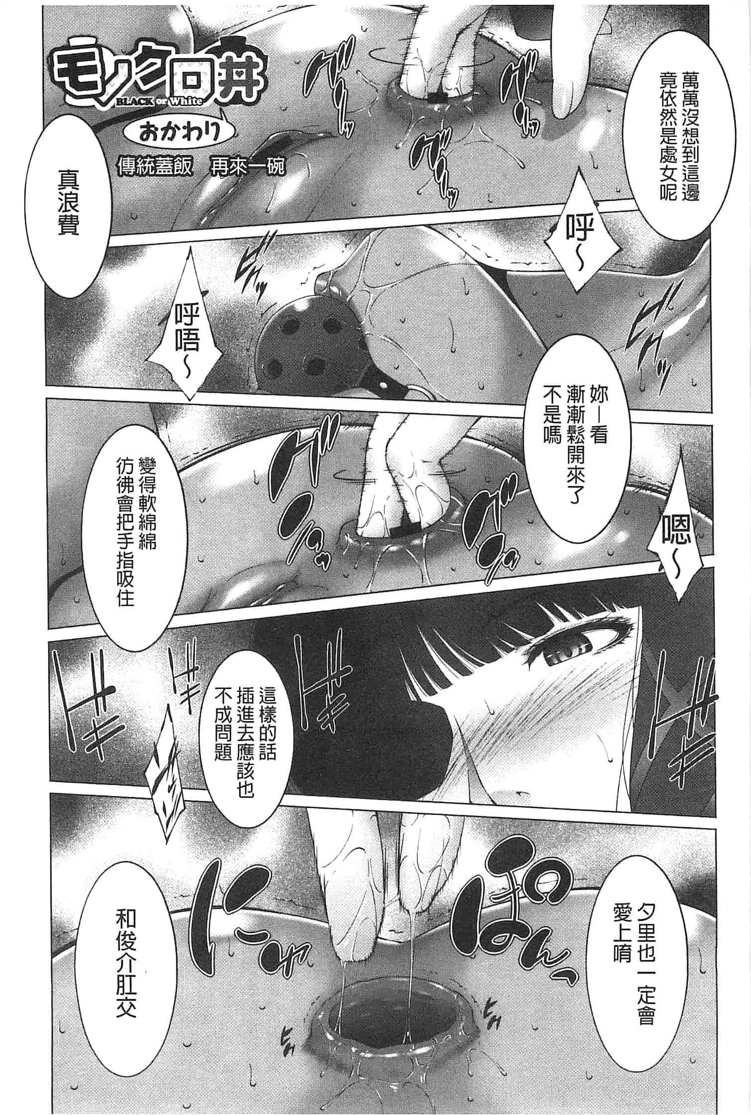 汉化版-[東磨樹] 潤愛シャワー_第6集