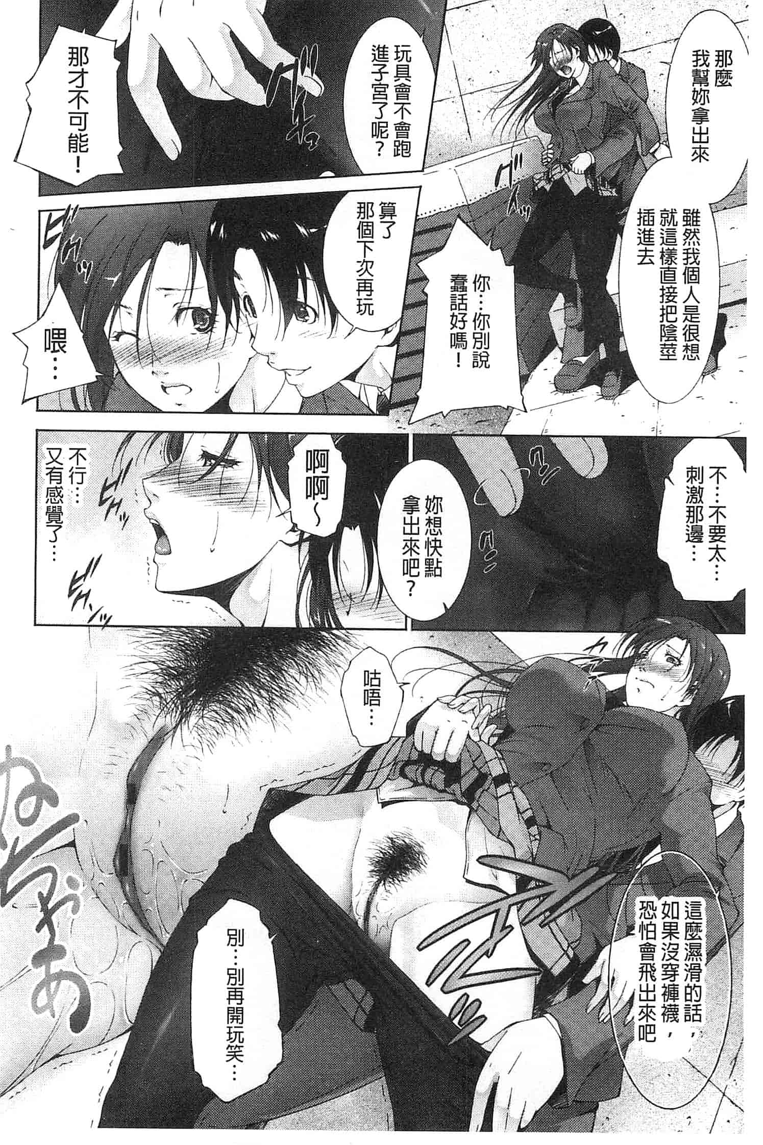汉化版-[東磨樹] 潤愛シャワー_第1集