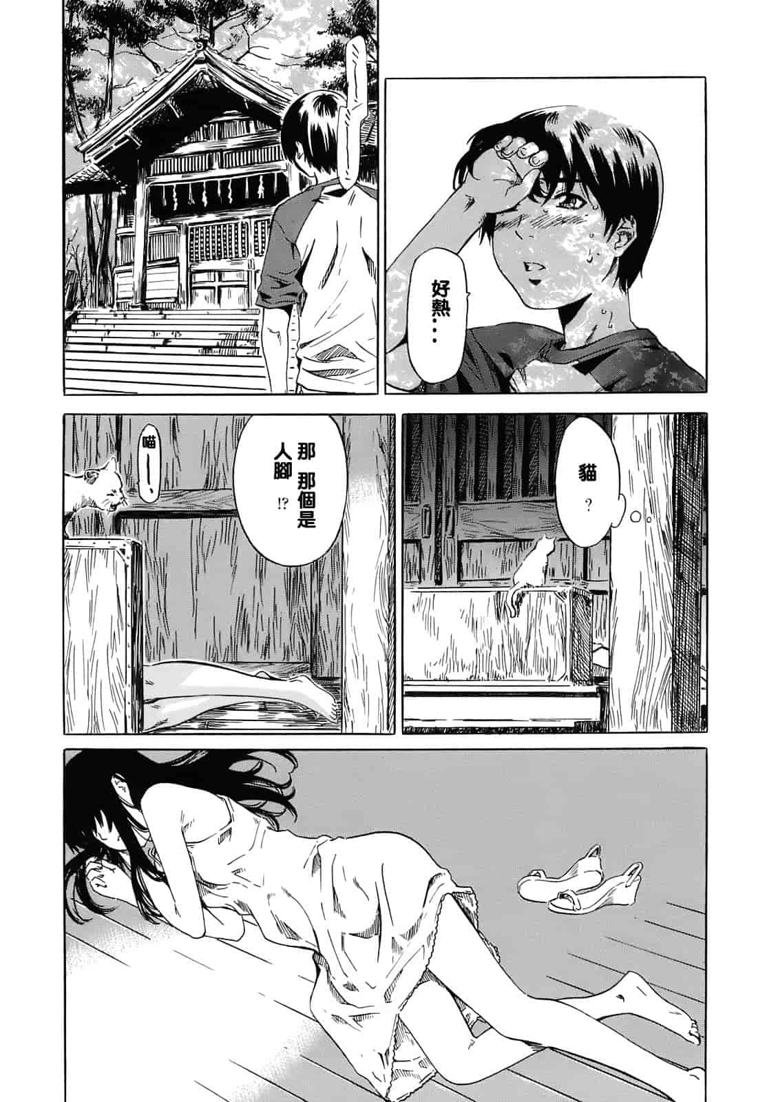 汉化版-[MARUTA] キミの好きな女の子のカタチ_第3集