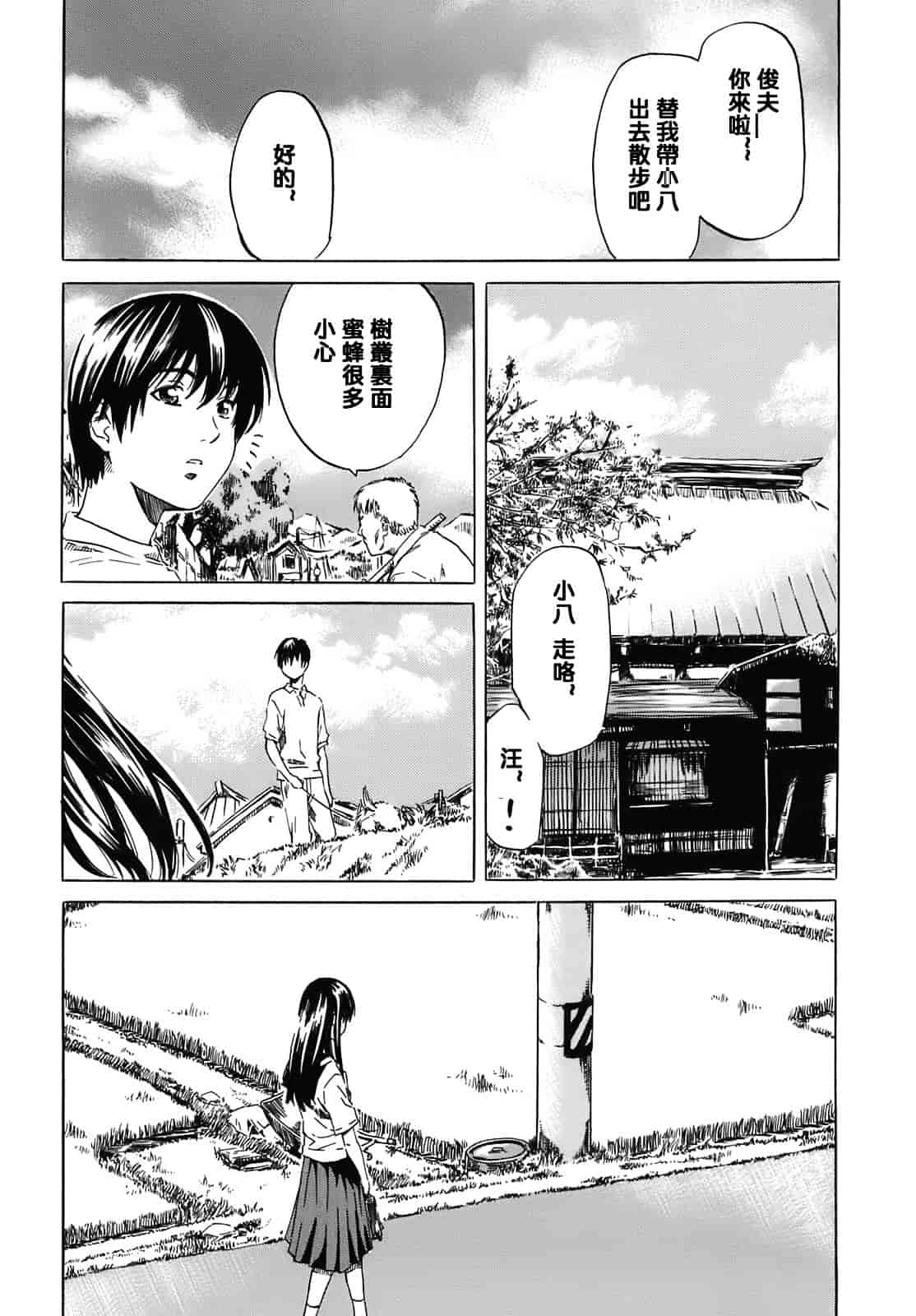 汉化版-[MARUTA] キミの好きな女の子のカタチ_第3集