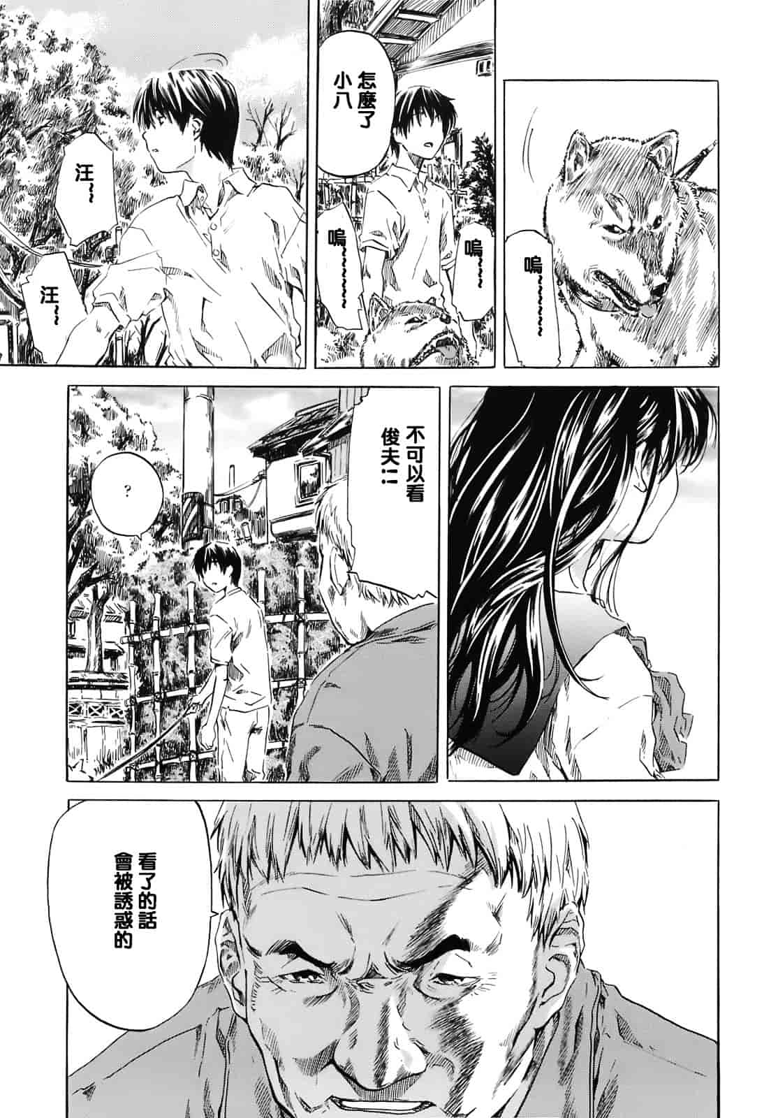 汉化版-[MARUTA] キミの好きな女の子のカタチ_第3集