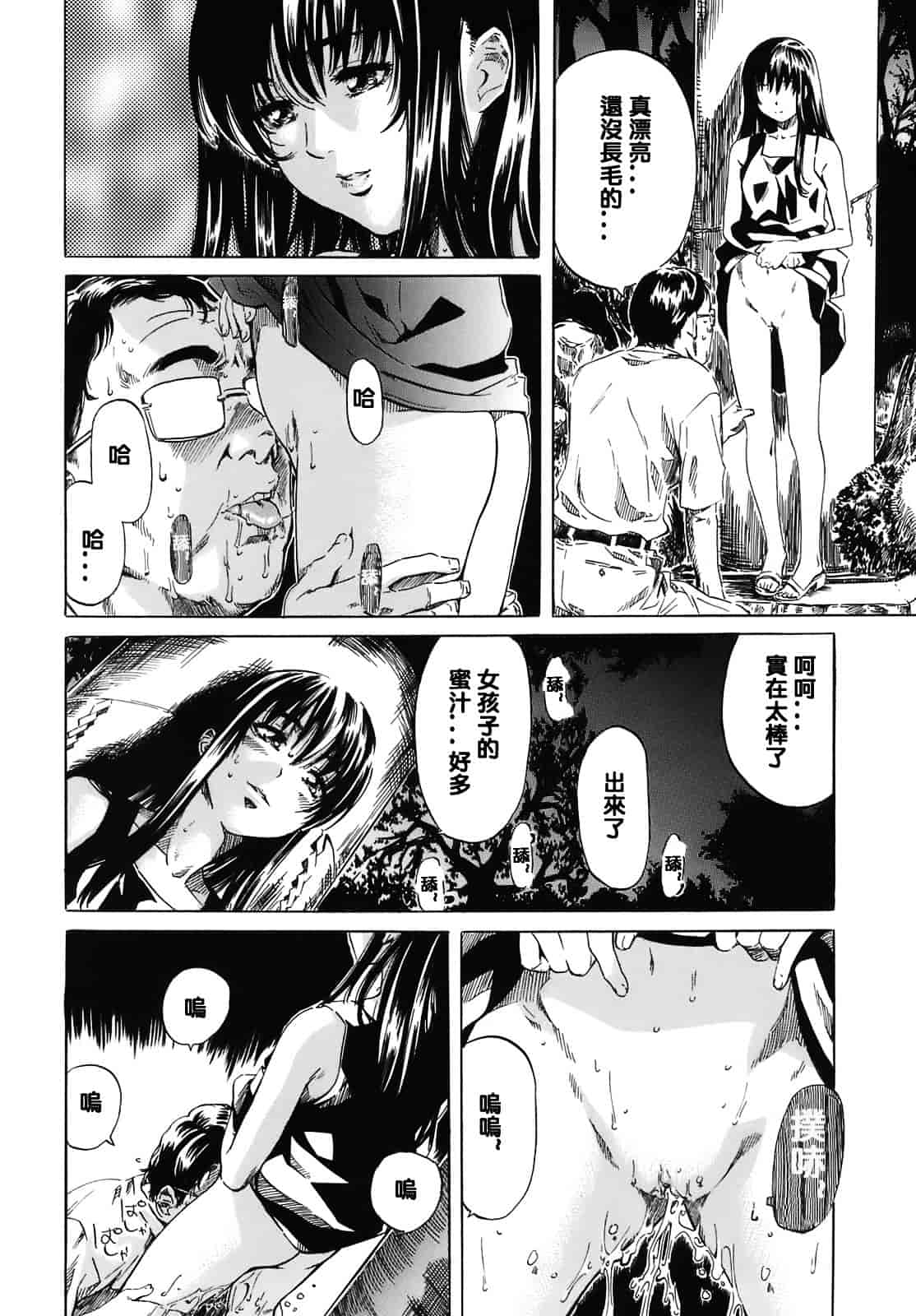 汉化版-[MARUTA] キミの好きな女の子のカタチ_第4集