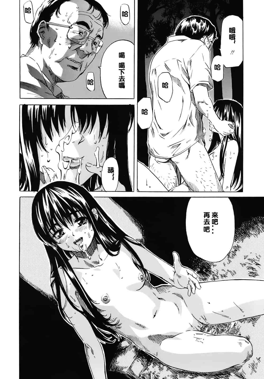 汉化版-[MARUTA] キミの好きな女の子のカタチ_第4集