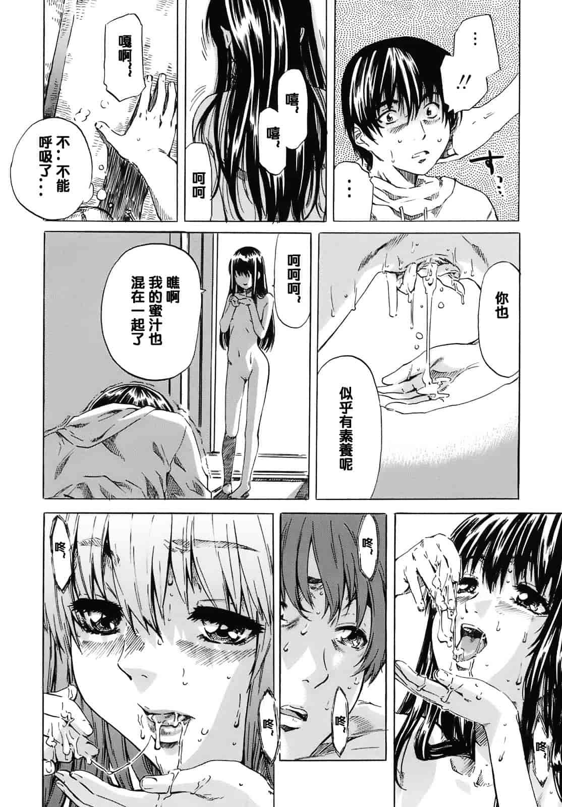 汉化版-[MARUTA] キミの好きな女の子のカタチ_第4集
