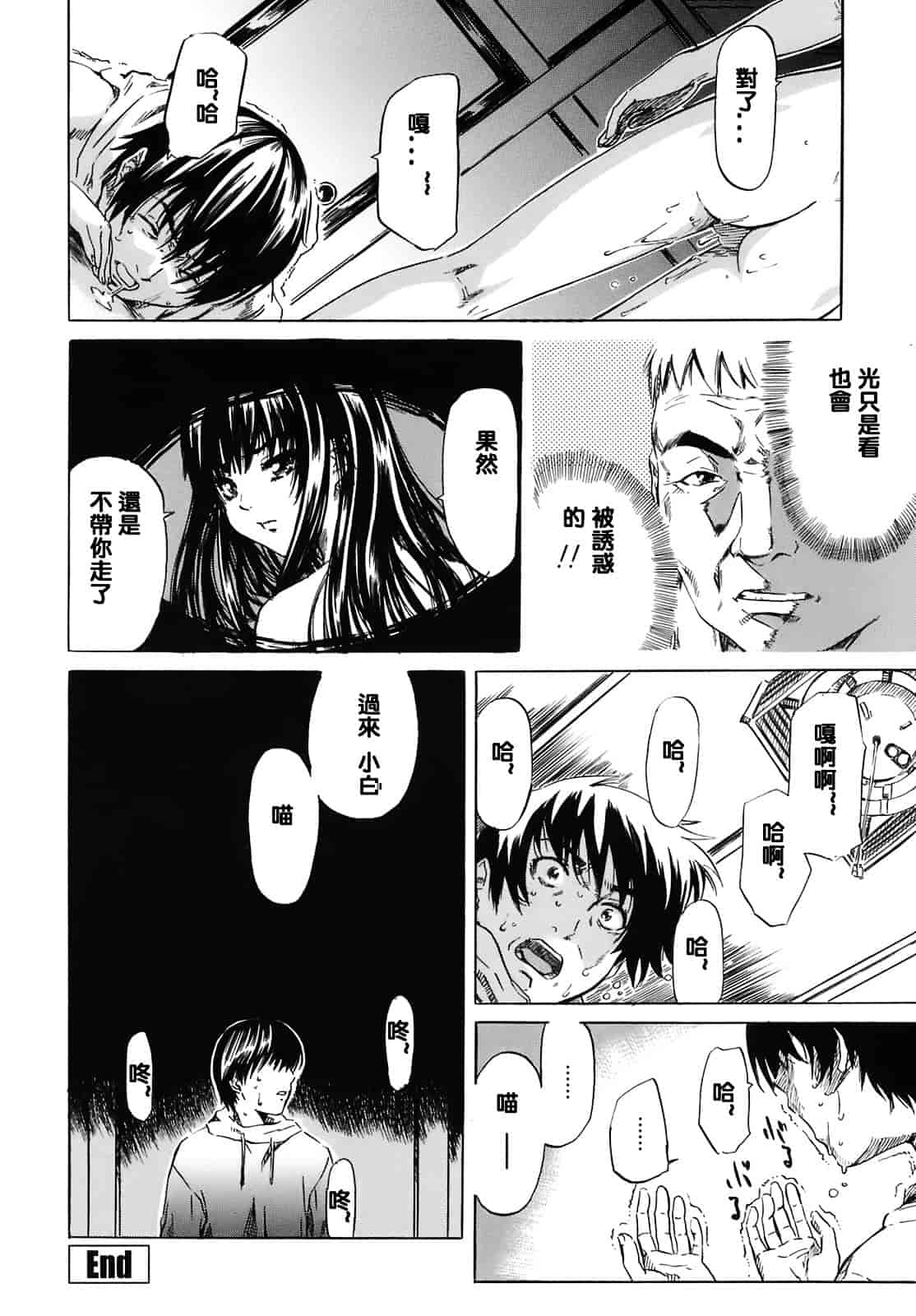 汉化版-[MARUTA] キミの好きな女の子のカタチ_第4集