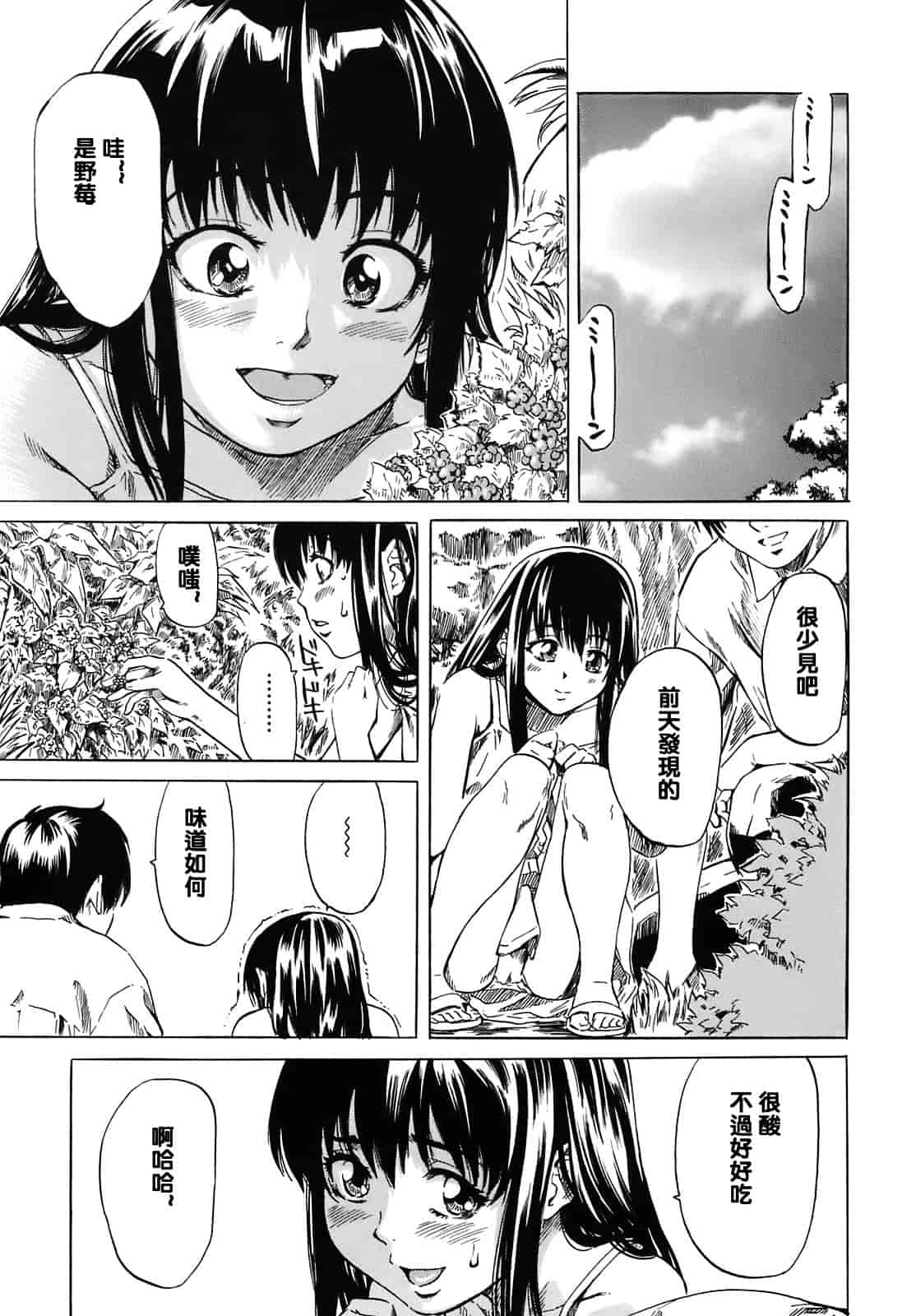 汉化版-[MARUTA] キミの好きな女の子のカタチ_第4集