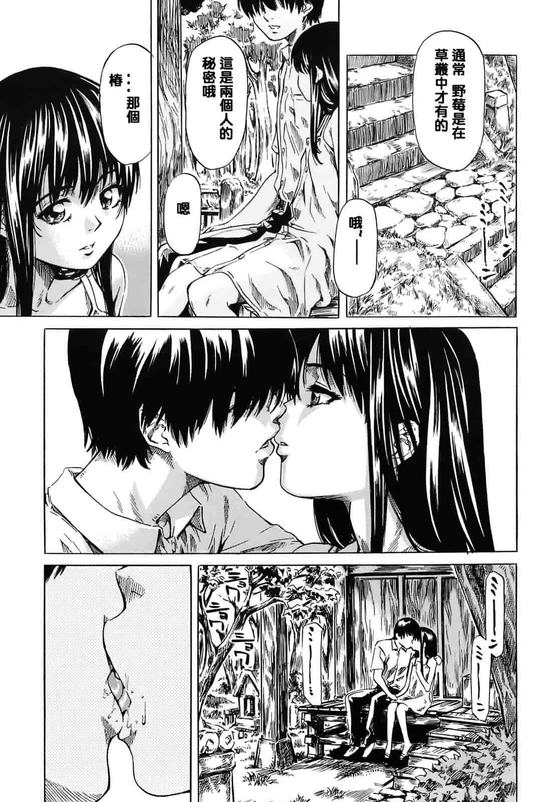 汉化版-[MARUTA] キミの好きな女の子のカタチ_第4集
