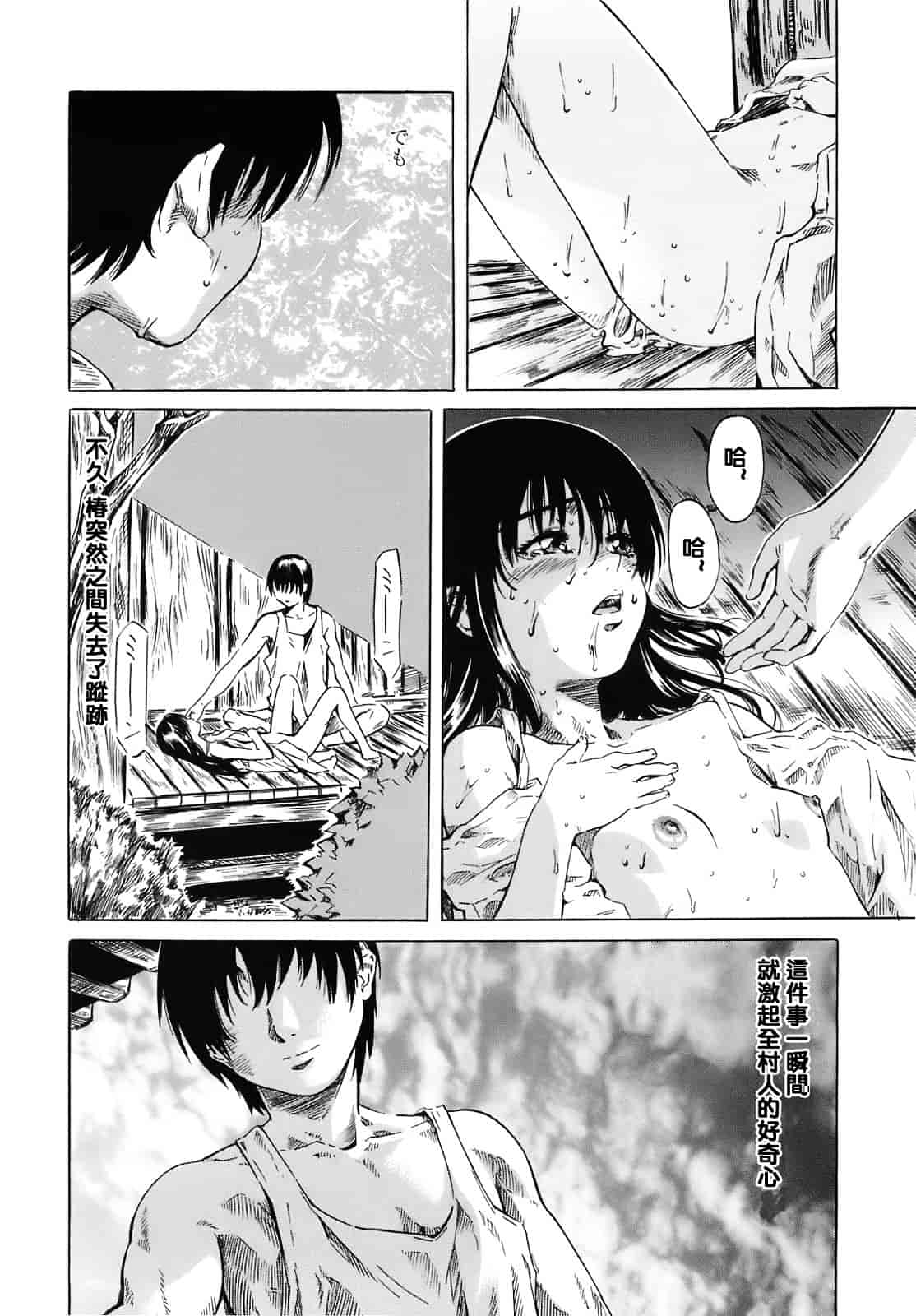 汉化版-[MARUTA] キミの好きな女の子のカタチ_第4集
