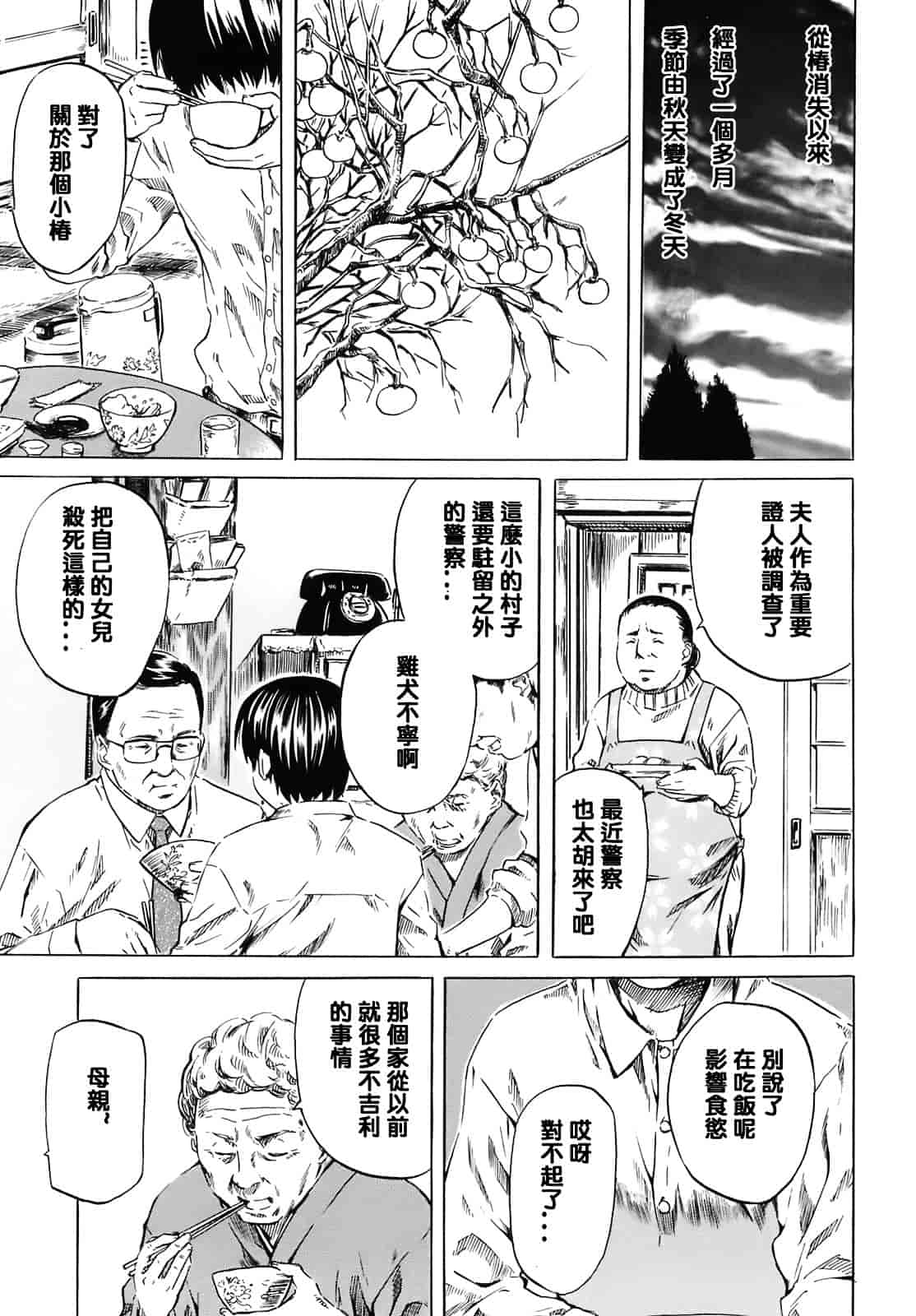汉化版-[MARUTA] キミの好きな女の子のカタチ_第4集