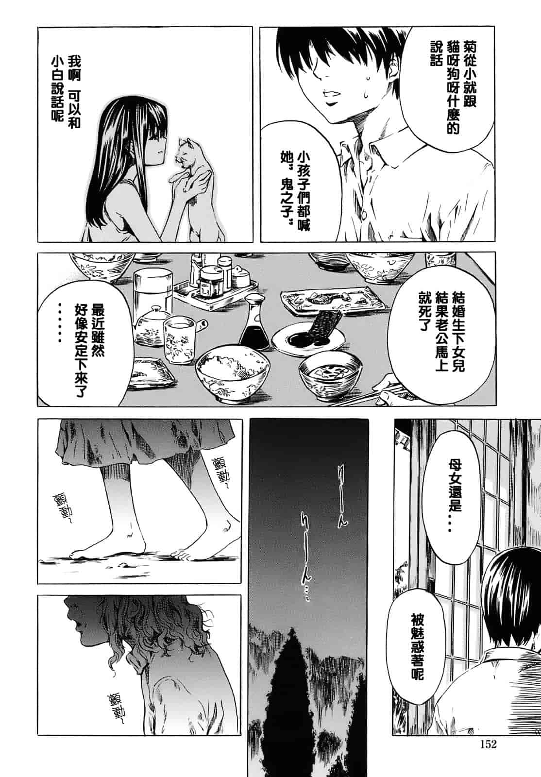 汉化版-[MARUTA] キミの好きな女の子のカタチ_第4集
