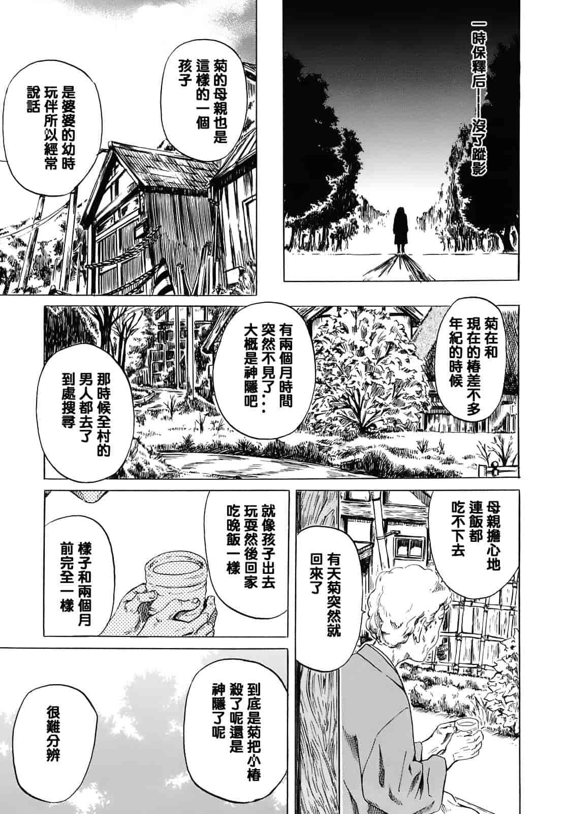 汉化版-[MARUTA] キミの好きな女の子のカタチ_第4集