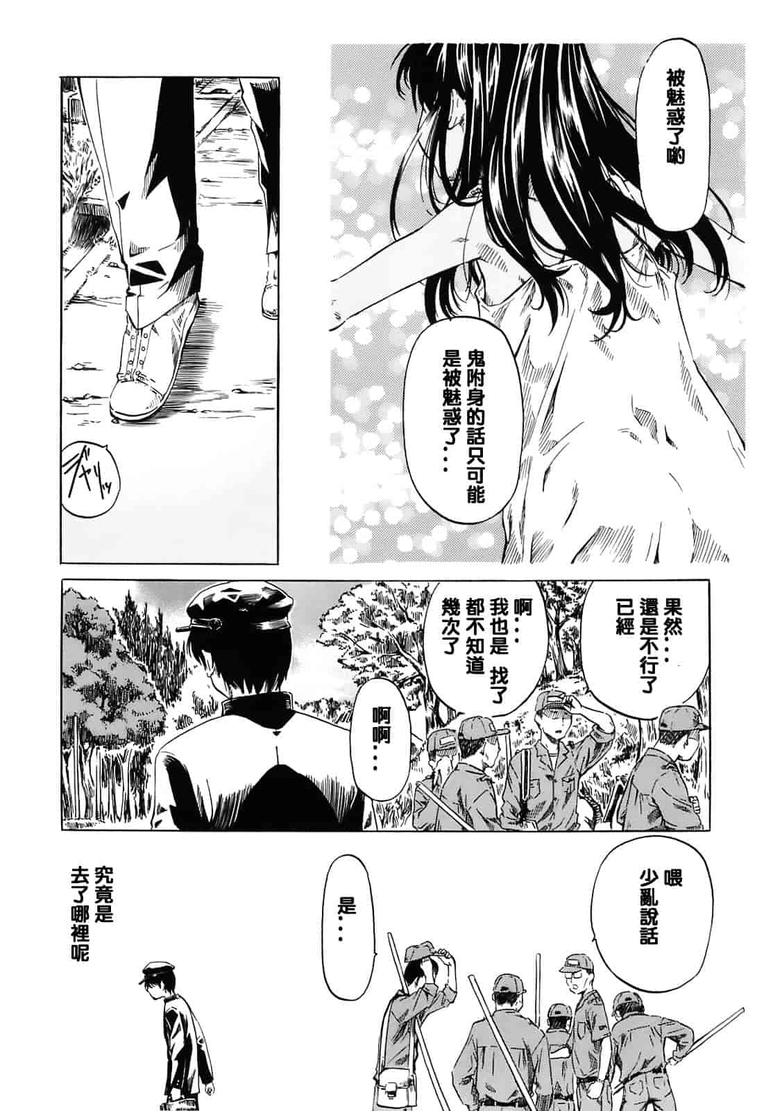 汉化版-[MARUTA] キミの好きな女の子のカタチ_第4集