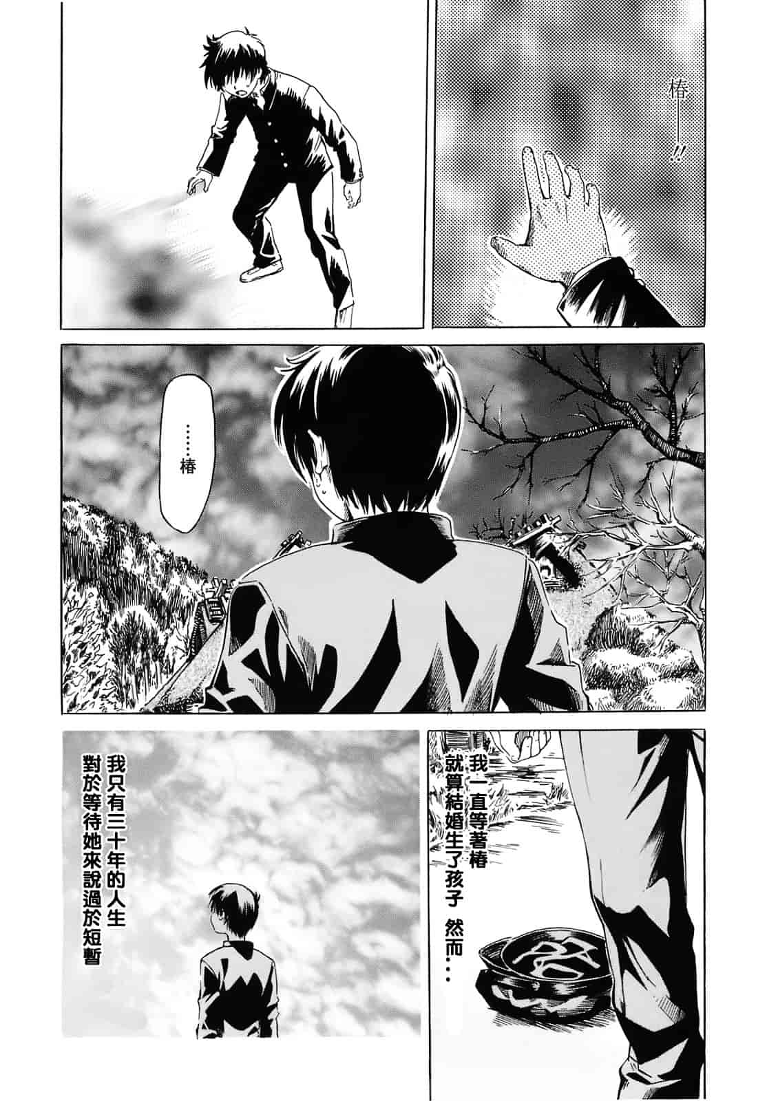 汉化版-[MARUTA] キミの好きな女の子のカタチ_第4集