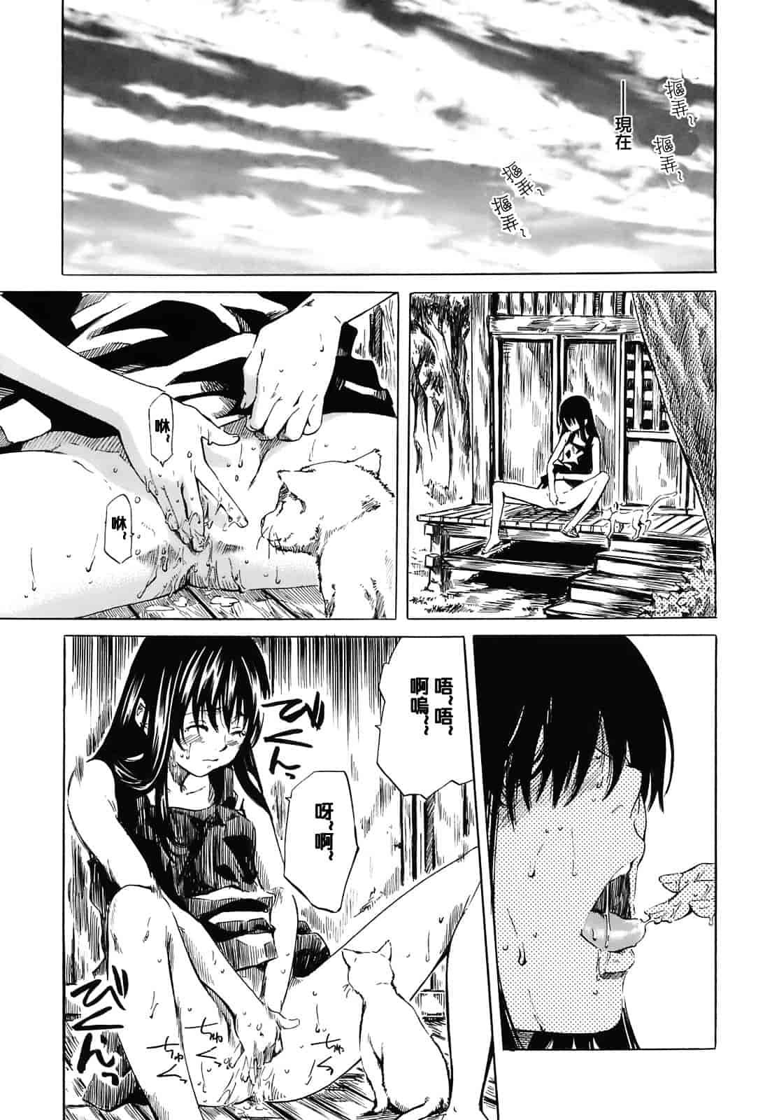 汉化版-[MARUTA] キミの好きな女の子のカタチ_第4集