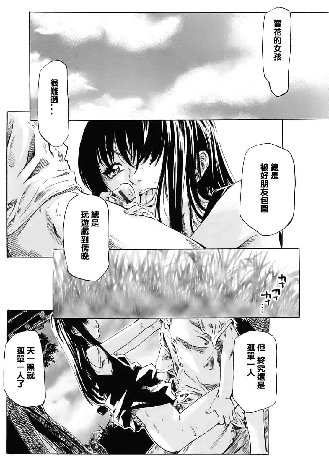 汉化版-[MARUTA] キミの好きな女の子のカタチ_第4集
