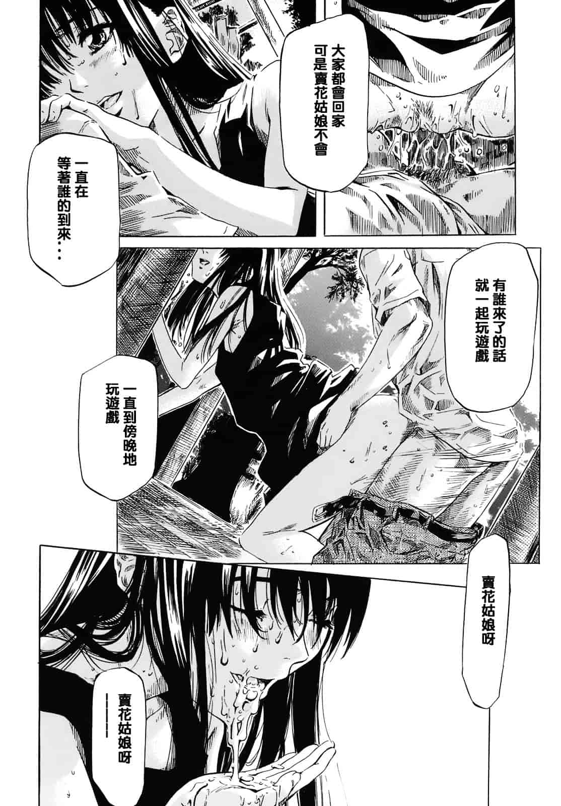 汉化版-[MARUTA] キミの好きな女の子のカタチ_第5集