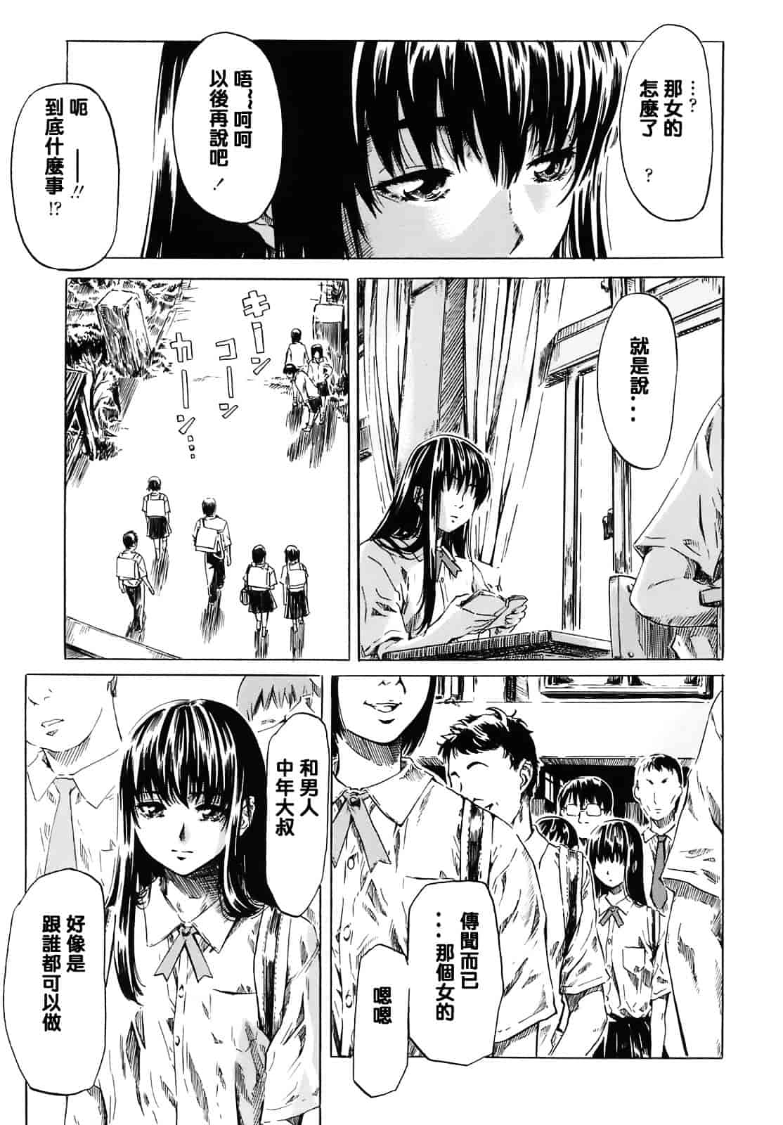 汉化版-[MARUTA] キミの好きな女の子のカタチ_第5集