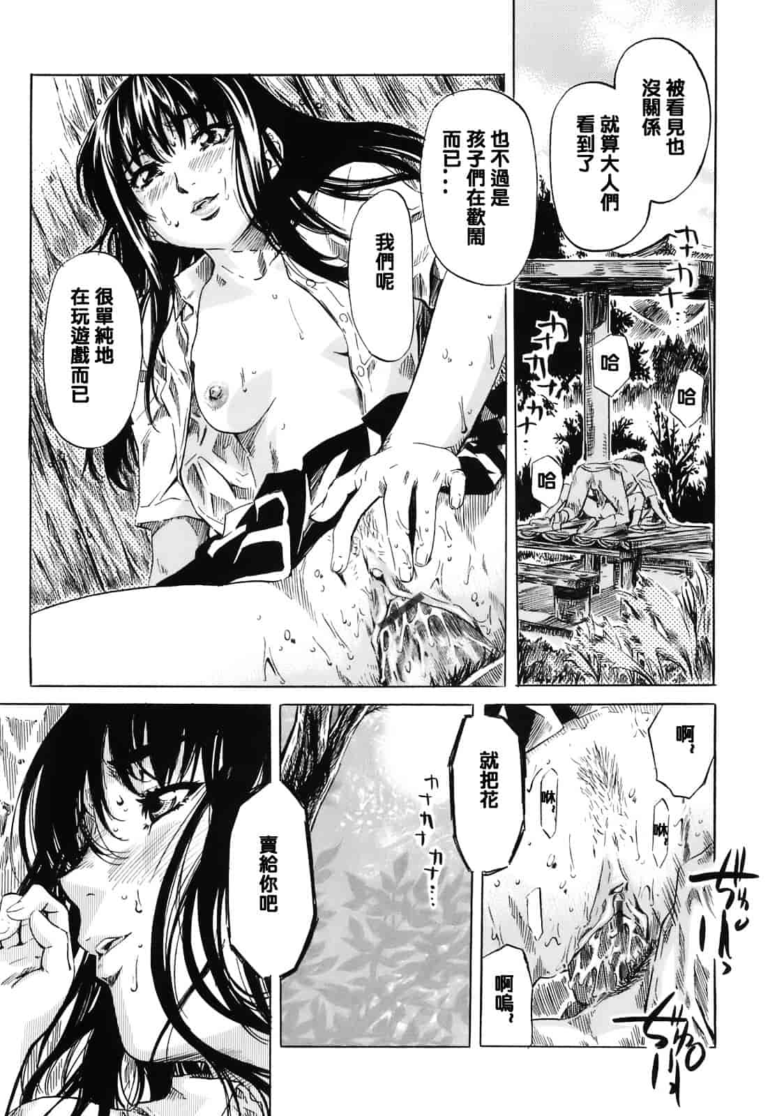 汉化版-[MARUTA] キミの好きな女の子のカタチ_第5集
