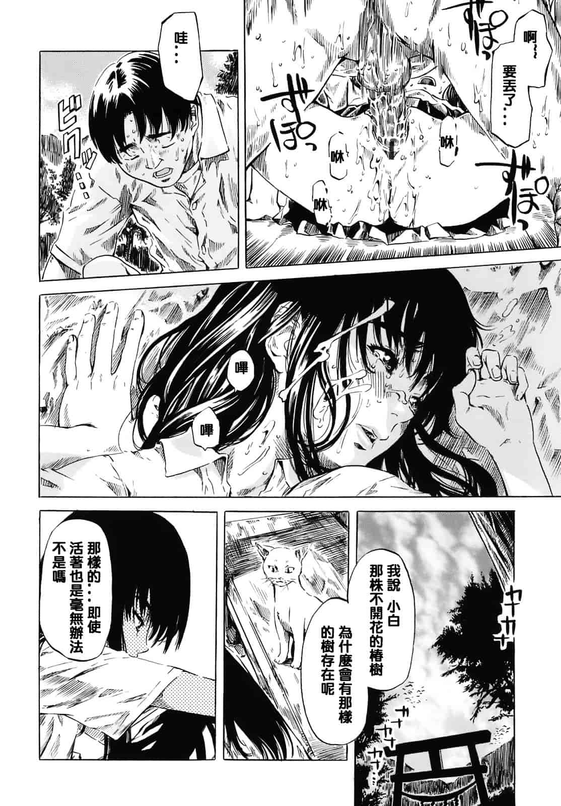 汉化版-[MARUTA] キミの好きな女の子のカタチ_第5集