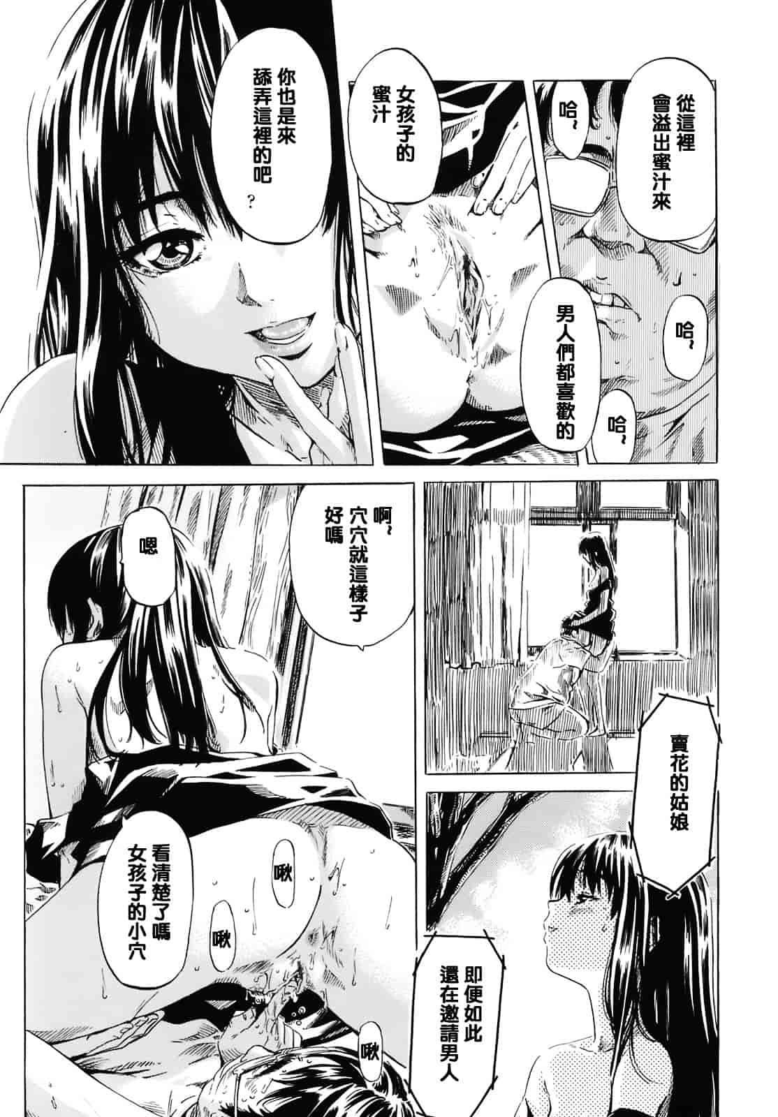 汉化版-[MARUTA] キミの好きな女の子のカタチ_第5集