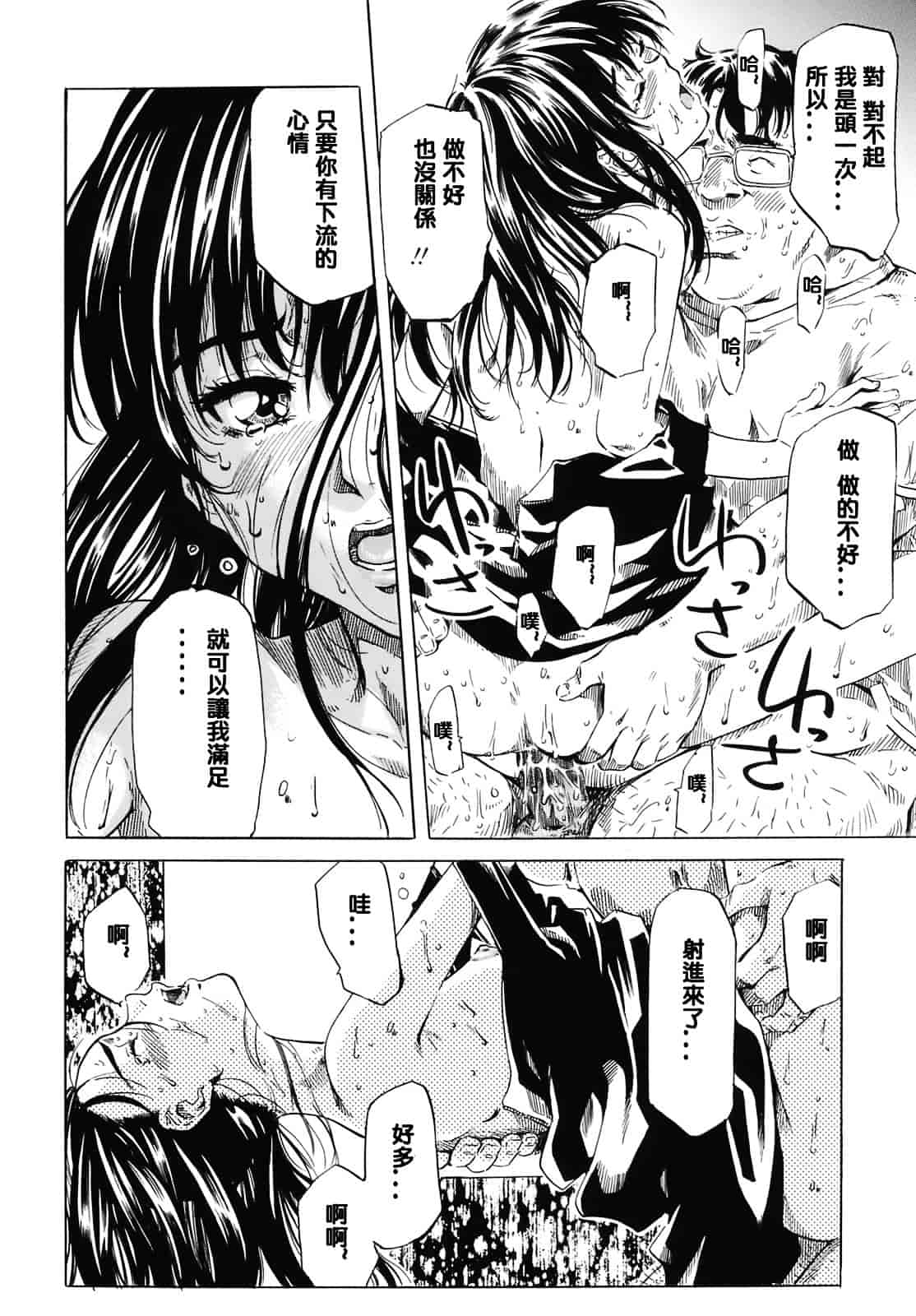 汉化版-[MARUTA] キミの好きな女の子のカタチ_第5集